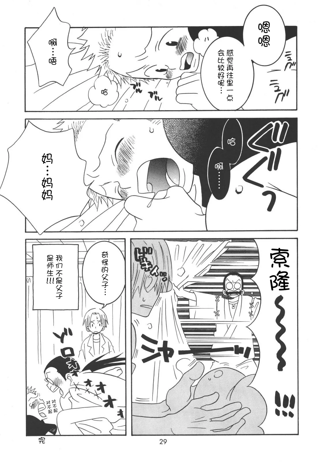 Lolita Complete Edition Zero page 17 original parody - read online free