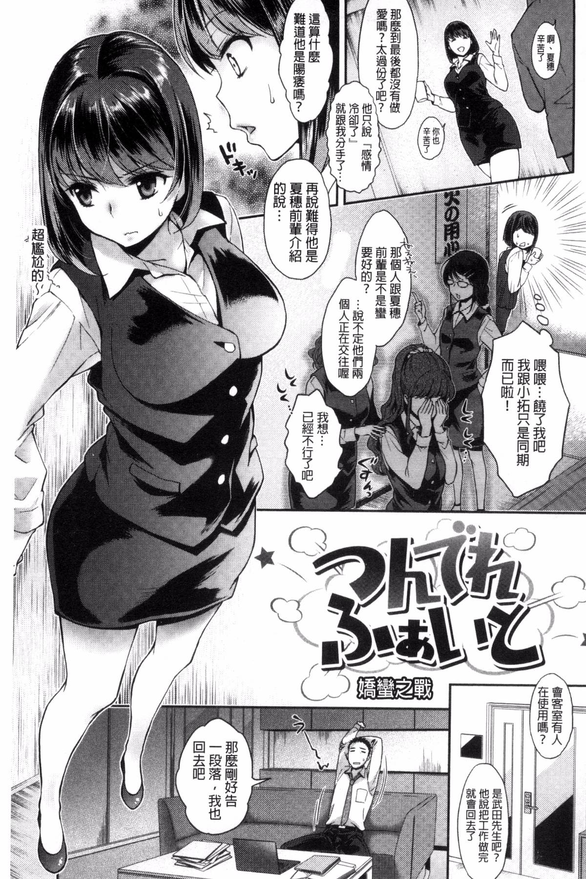 ツユだくおとめ 甜美多汁的乙女 page 145 - big breasts tankoubon hentai manga - read online free