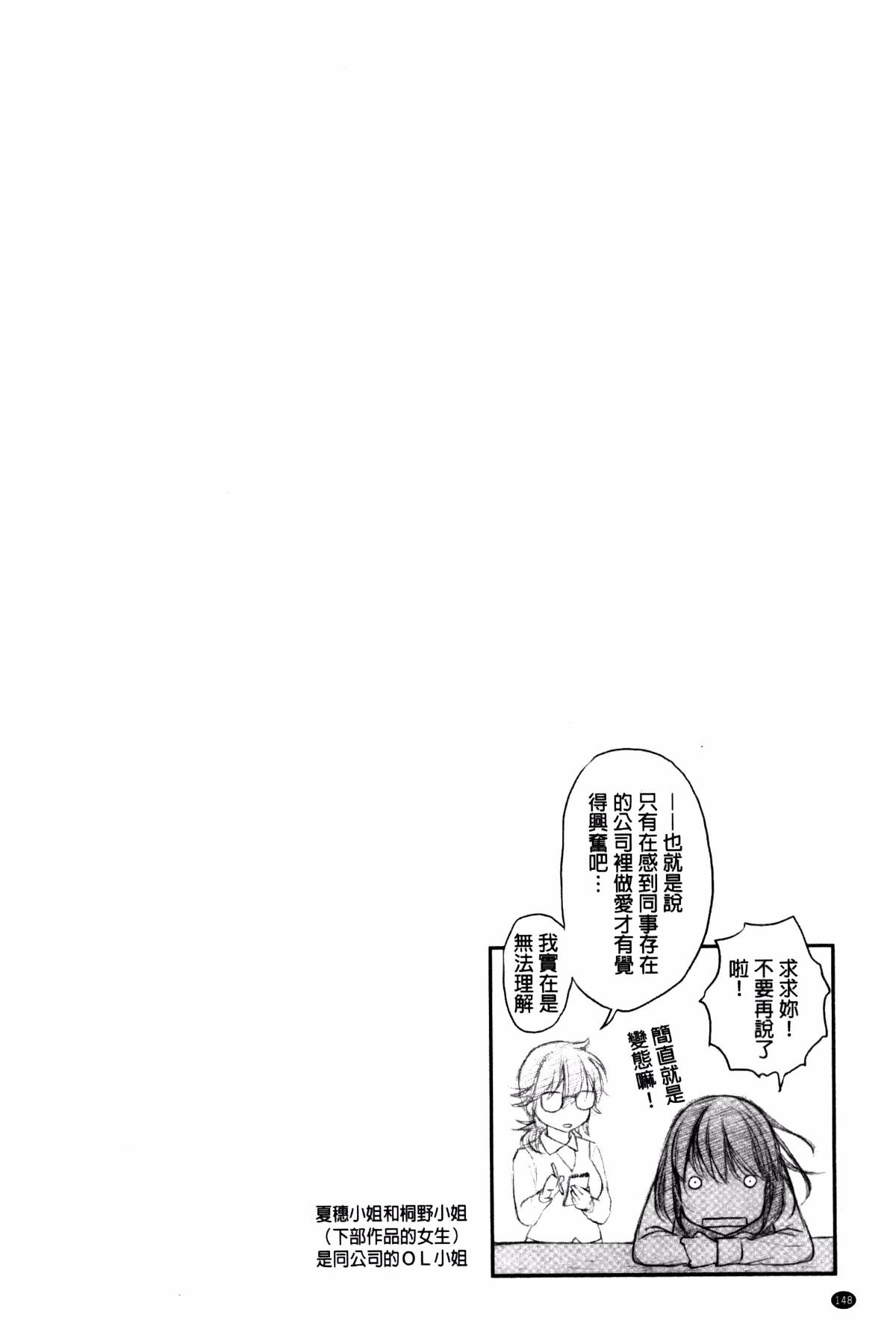 ツユだくおとめ 甜美多汁的乙女 page 162 - big breasts tankoubon hentai manga - read online free