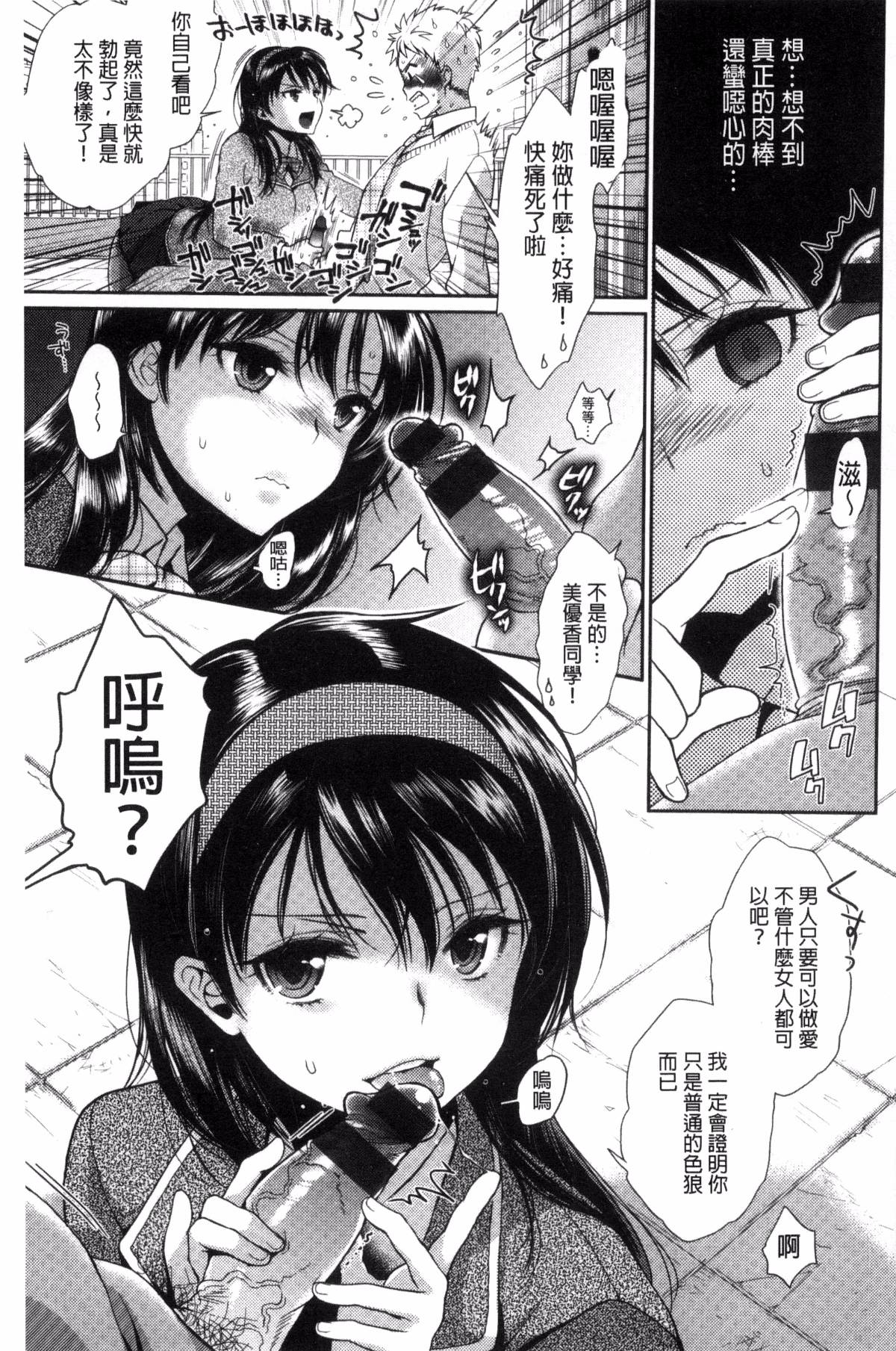 ツユだくおとめ 甜美多汁的乙女 - Page 201