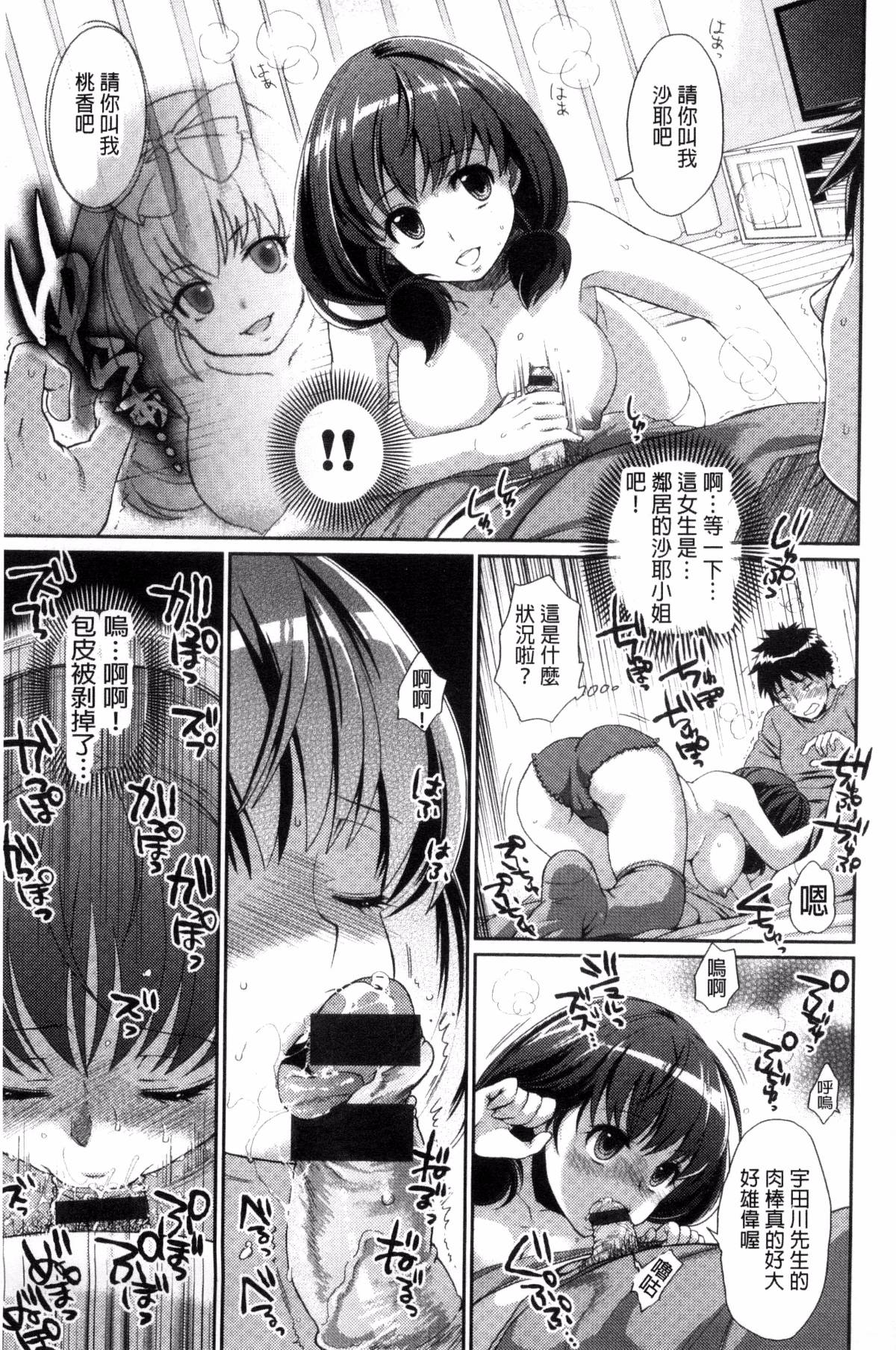 ツユだくおとめ 甜美多汁的乙女 page 217 - big breasts tankoubon hentai manga - read online free