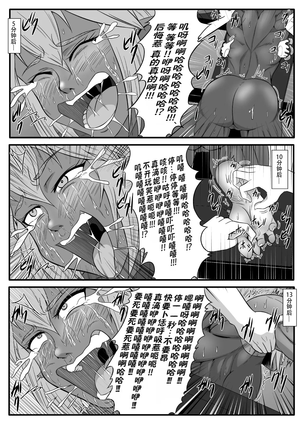 [Tick (Tickzou)] Kusuguri Goumon Taikyuu Hon ~Dark Elf Sokkin Hen~ | 持续挠痒拷问本~暗精灵侍从篇 [Chinese] [AOE汉化组] page 22 original parody - ahegao bondage hentai manga - read online free