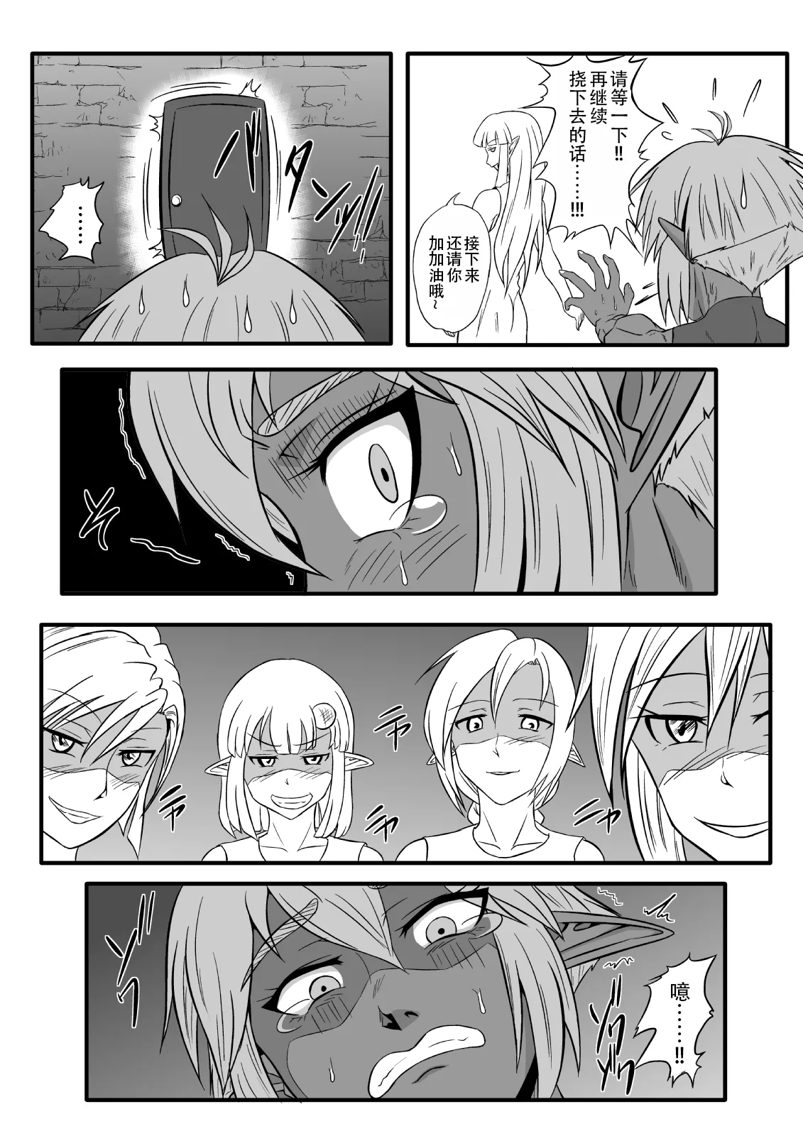 [Tick (Tickzou)] Kusuguri Goumon Taikyuu Hon ~Dark Elf Sokkin Hen~ | 持续挠痒拷问本~暗精灵侍从篇 [Chinese] [AOE汉化组] page 25 original parody - ahegao bondage hentai manga - read online free