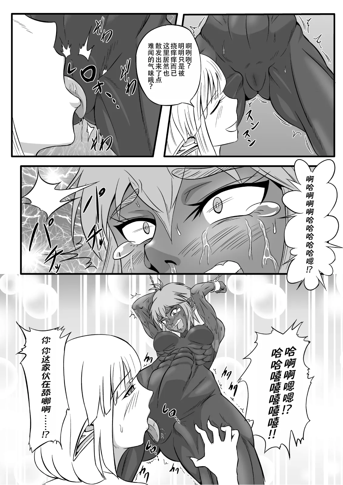 [Tick (Tickzou)] Kusuguri Goumon Taikyuu Hon ~Dark Elf Sokkin Hen~ | 持续挠痒拷问本~暗精灵侍从篇 [Chinese] [AOE汉化组] page 28 original parody - ahegao bondage hentai manga - read online free