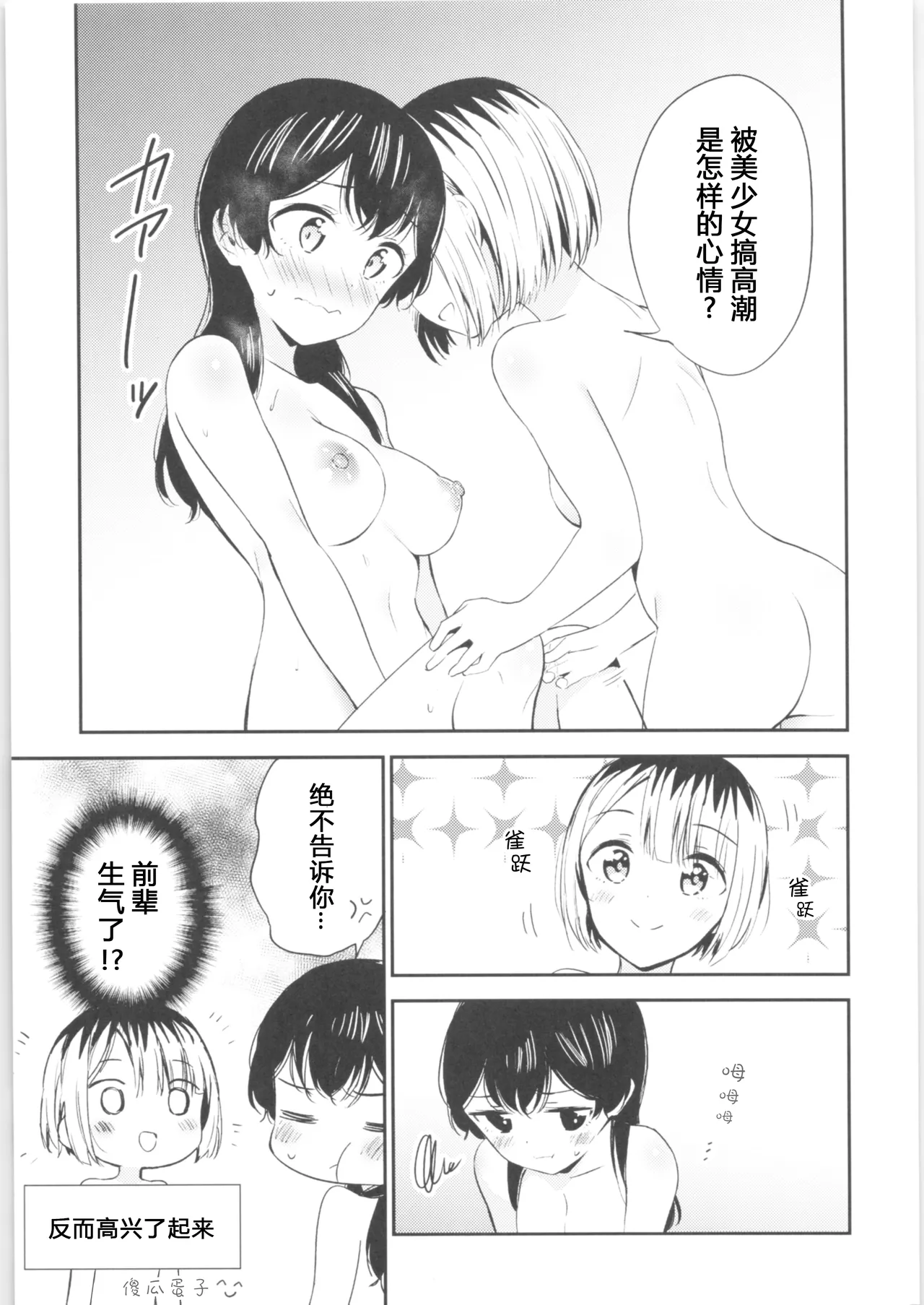 Moshimo Onnagao no Otokonoko ga Onnanoko no Karada ni Nattara | 如果女子面容的男孩子身体变成了女孩子 page 12 original parody - yuri cunnilingus hentai manga - read online free
