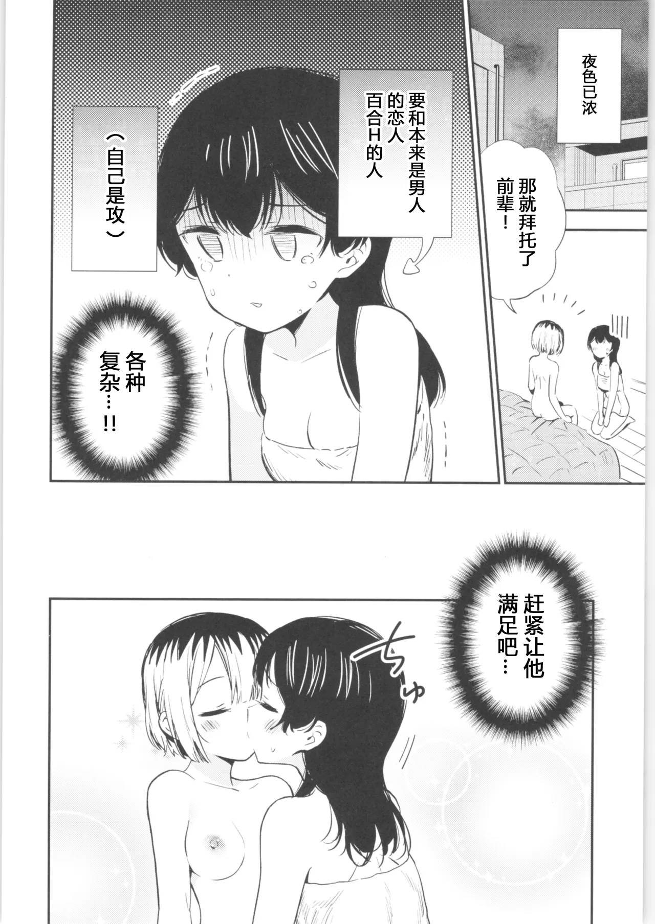 Moshimo Onnagao no Otokonoko ga Onnanoko no Karada ni Nattara | 如果女子面容的男孩子身体变成了女孩子 page 17 original parody - futanari cunnilingus hentai manga - read online free