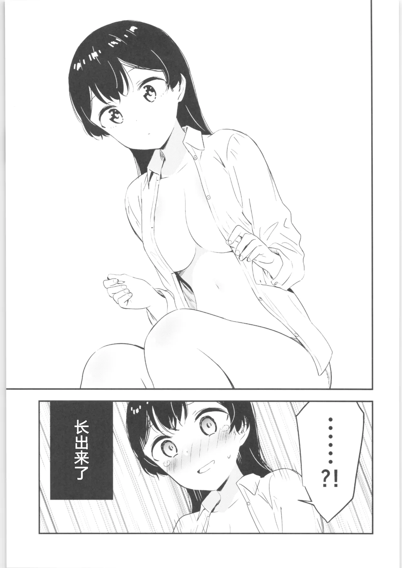 Moshimo Onnagao no Otokonoko ga Onnanoko no Karada ni Nattara | 如果女子面容的男孩子身体变成了女孩子 page 36 original parody - yuri cunnilingus hentai manga - read online free