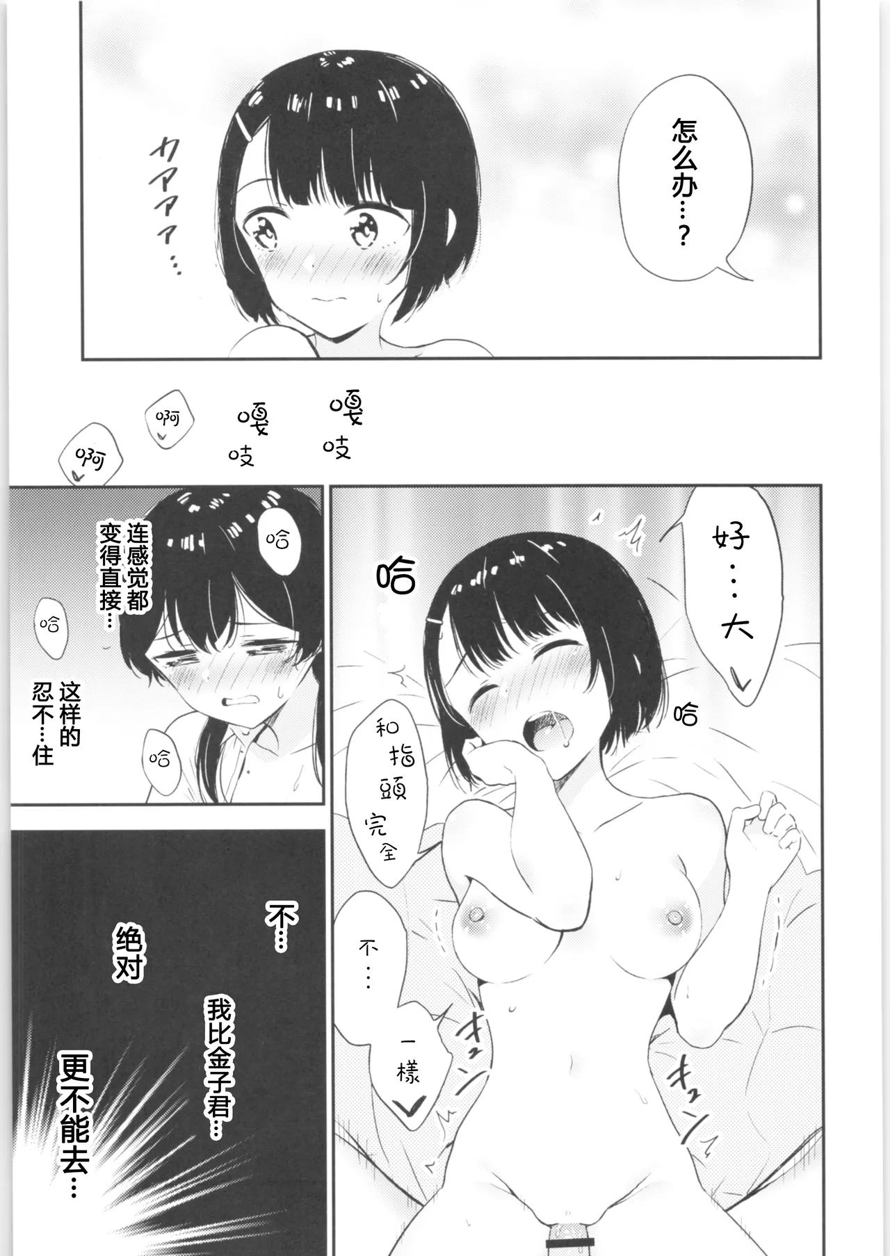 Moshimo Onnagao no Otokonoko ga Onnanoko no Karada ni Nattara | 如果女子面容的男孩子身体变成了女孩子 page 38 original parody - yuri cunnilingus hentai manga - read online free