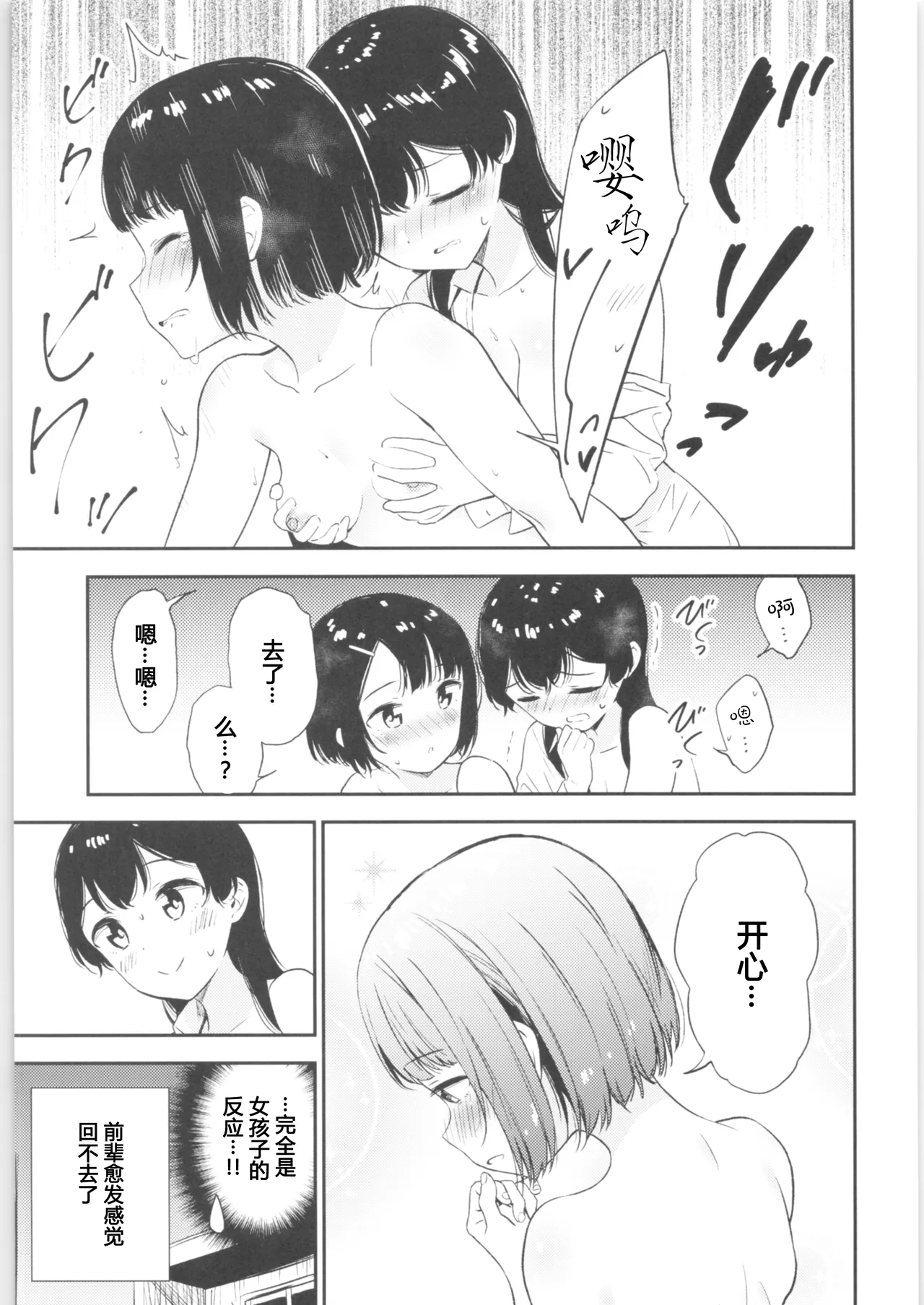 Moshimo Onnagao no Otokonoko ga Onnanoko no Karada ni Nattara | 如果女子面容的男孩子身体变成了女孩子 page 40 original parody - futanari cunnilingus hentai manga - read online free