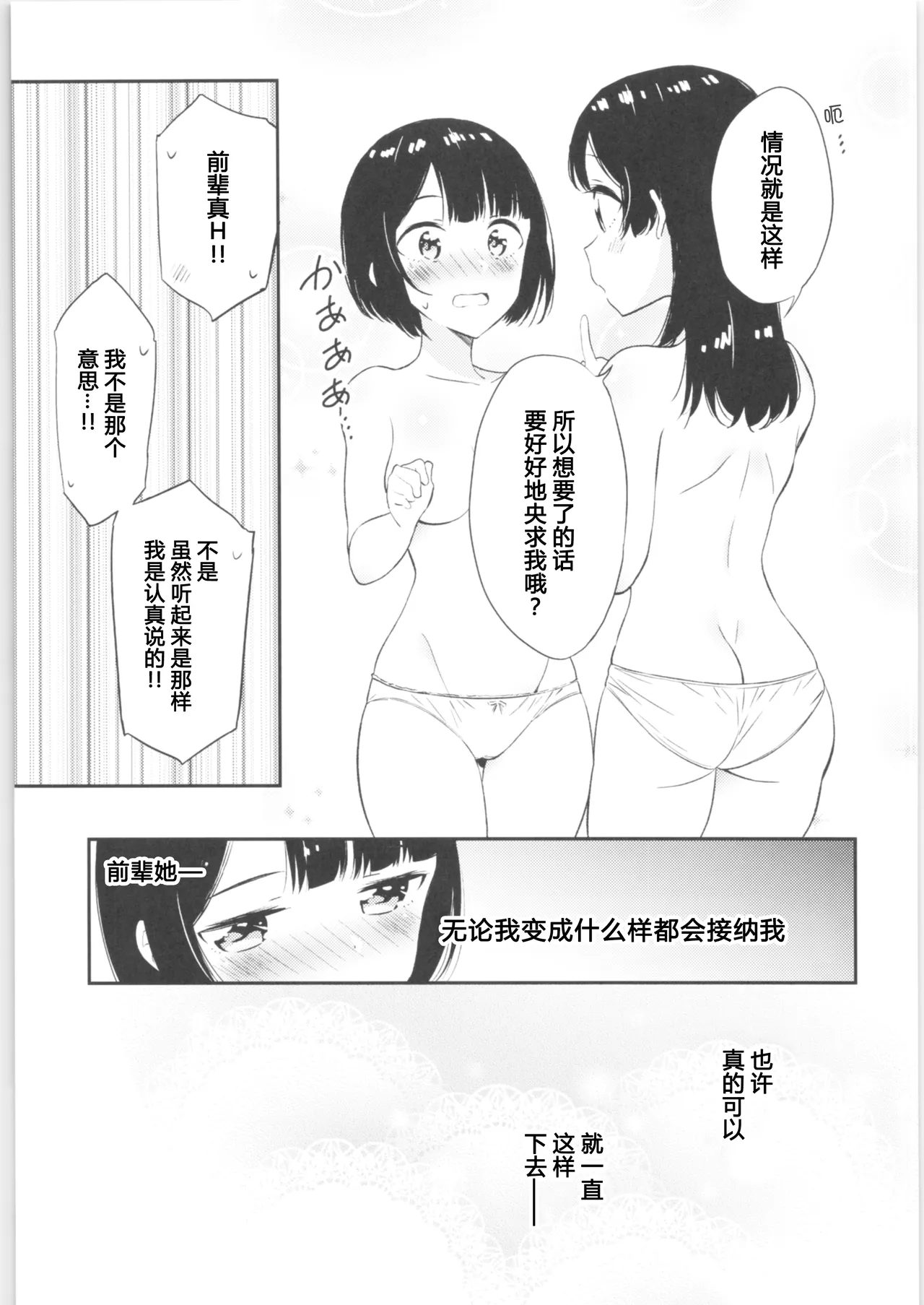 Moshimo Onnagao no Otokonoko ga Onnanoko no Karada ni Nattara | 如果女子面容的男孩子身体变成了女孩子 page 44 original parody - futanari cunnilingus hentai manga - read online free