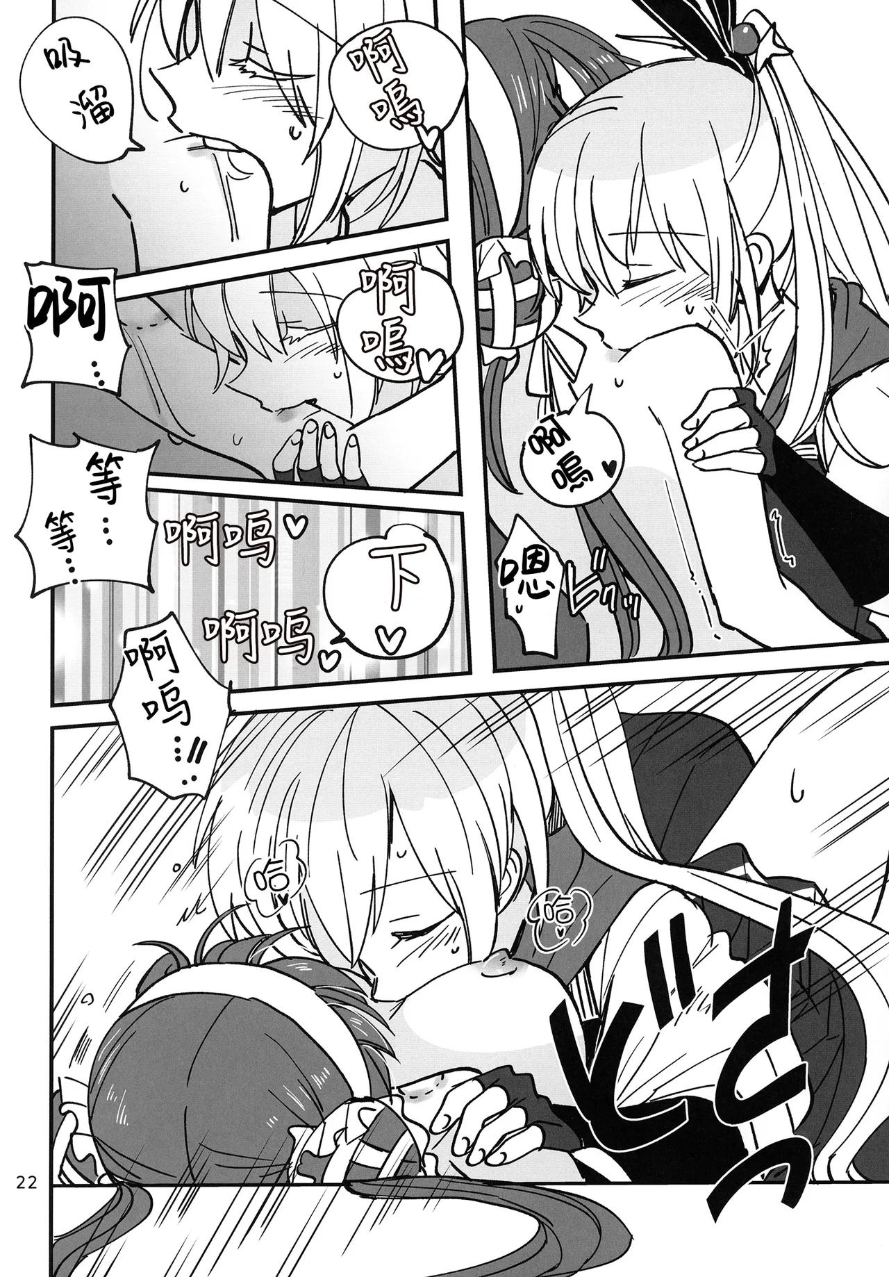 Shinobanu Ninja wa Kuishinbou | 无法忍耐的忍者是个贪吃鬼 page 22 featuring adelheid kanzaki heaven burns red parody - females only yuri hentai manga - read online free