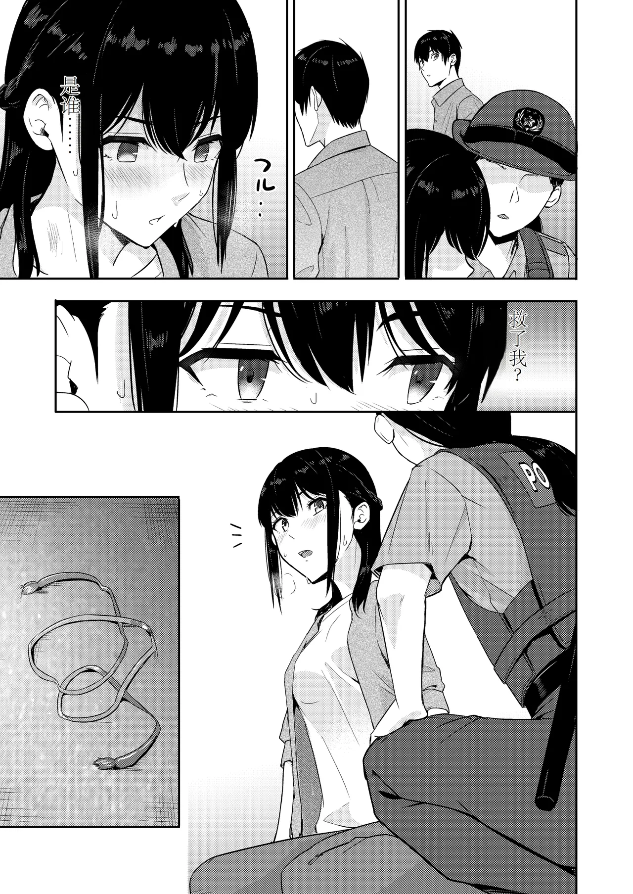 Mitsuha page 12 featuring taki tachibana kimi no na wa. parody - rough translation multi-work series hentai manga - read online free