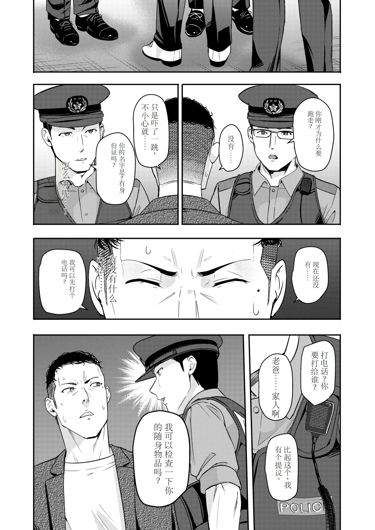 Mitsuha page 13 featuring mitsuha miyamizu kimi no na wa. parody - netorare multi-work series hentai manga - read online free