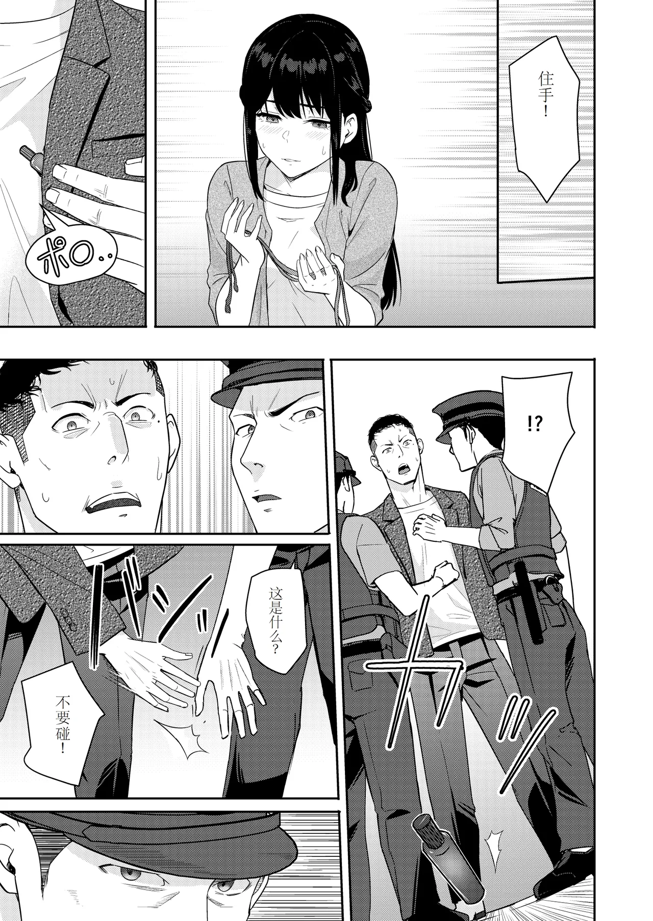 Mitsuha page 16 featuring taki tachibana kimi no na wa. parody - rough translation multi-work series hentai manga - read online free