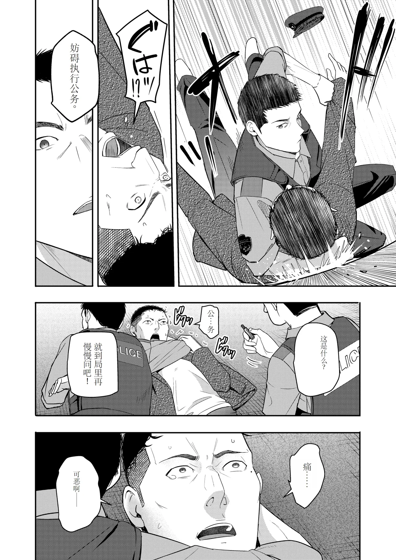 Mitsuha page 17 featuring taki tachibana kimi no na wa. parody - rough translation multi-work series hentai manga - read online free