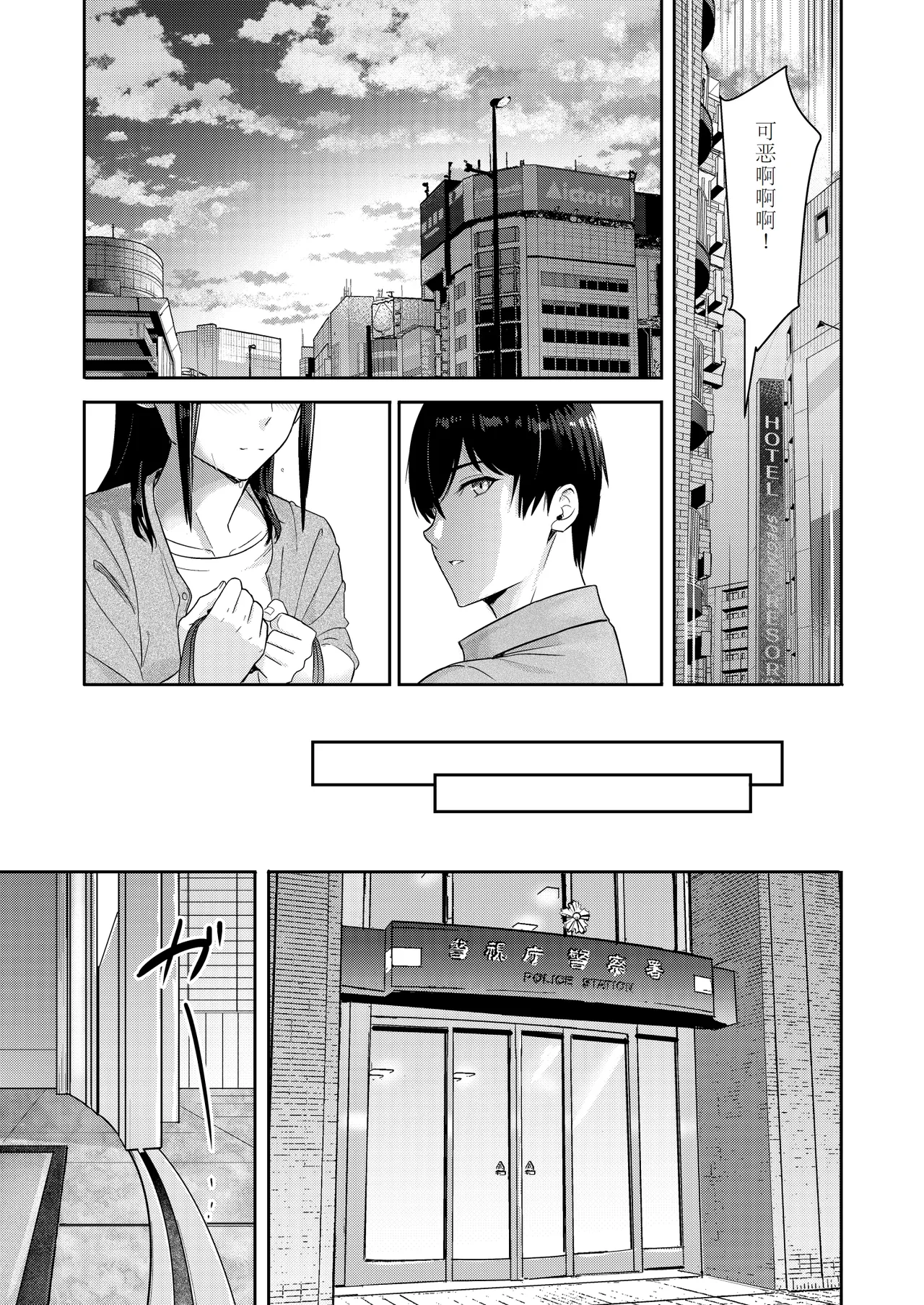 Mitsuha page 18 featuring taki tachibana kimi no na wa. parody - rough translation multi-work series hentai manga - read online free