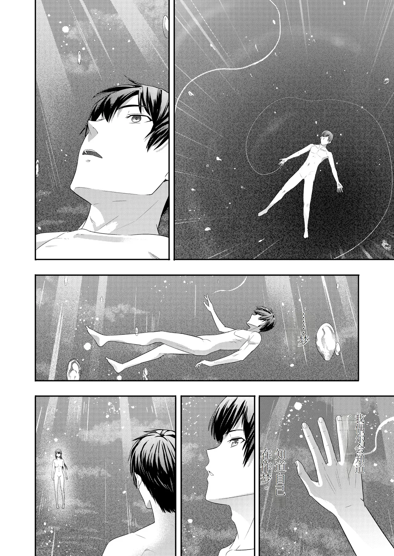 Mitsuha page 25 featuring mitsuha miyamizu kimi no na wa. parody - netorare multi-work series hentai manga - read online free