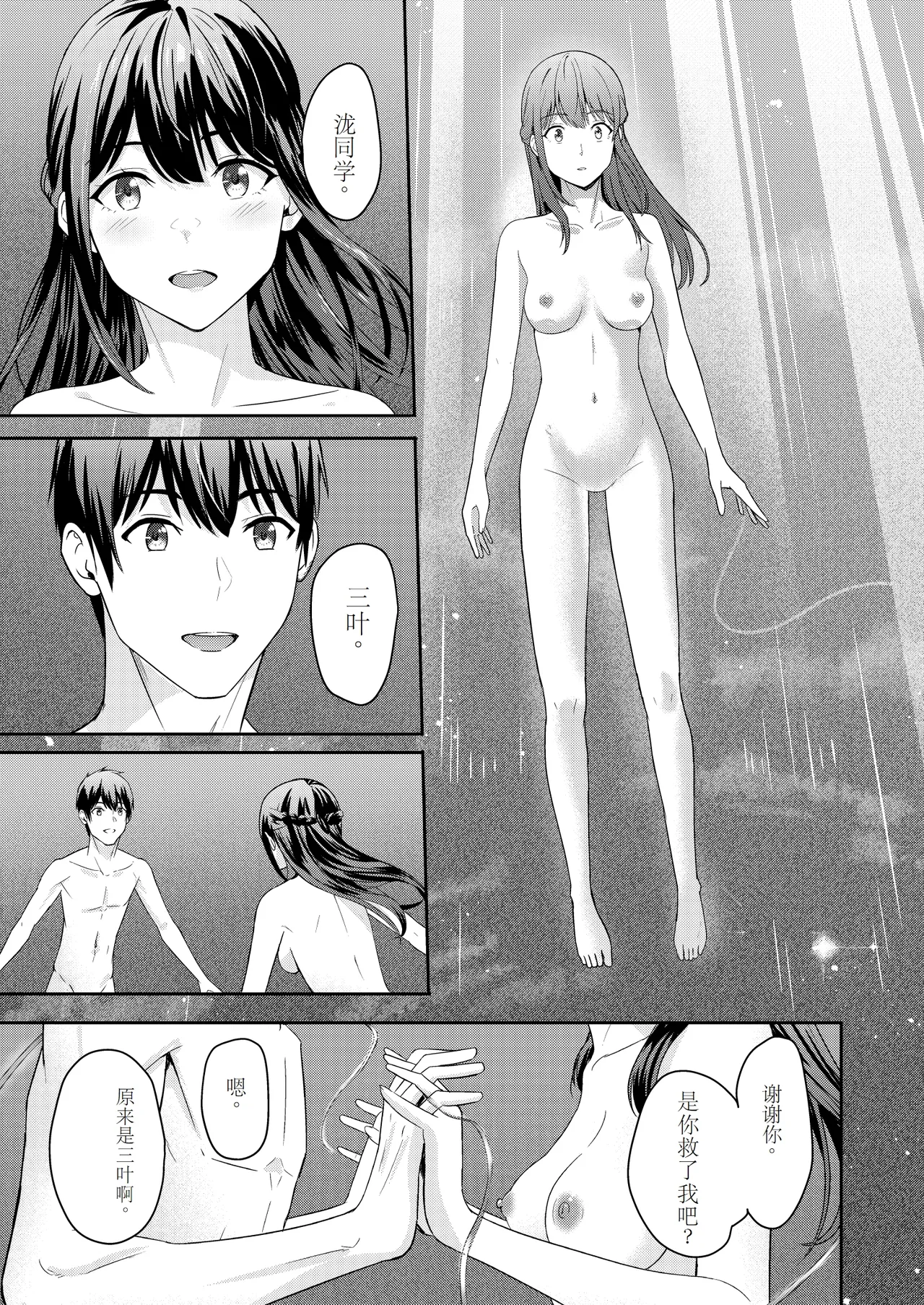 Mitsuha page 26 featuring mitsuha miyamizu kimi no na wa. parody - netorare multi-work series hentai manga - read online free