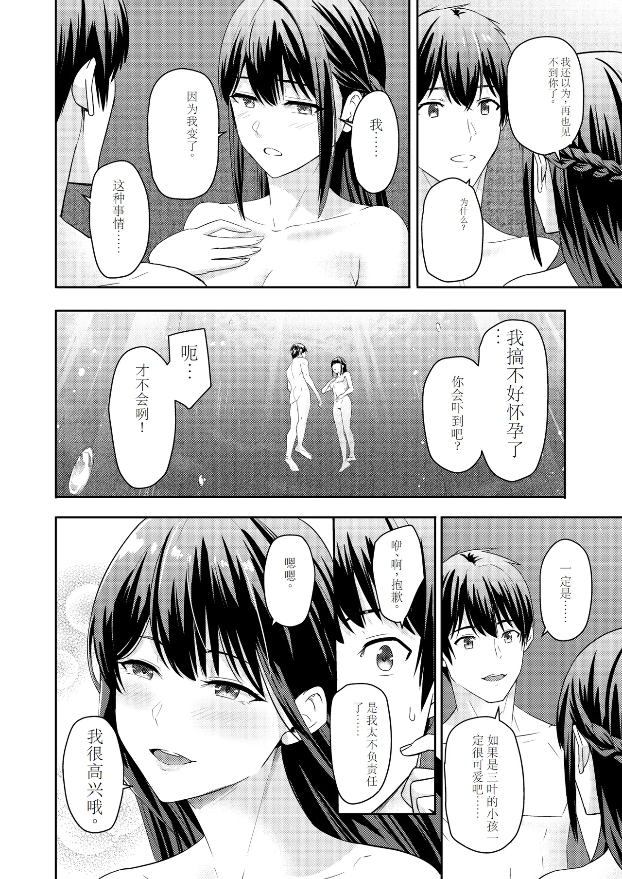 Mitsuha page 27 featuring mitsuha miyamizu kimi no na wa. parody - netorare multi-work series hentai manga - read online free