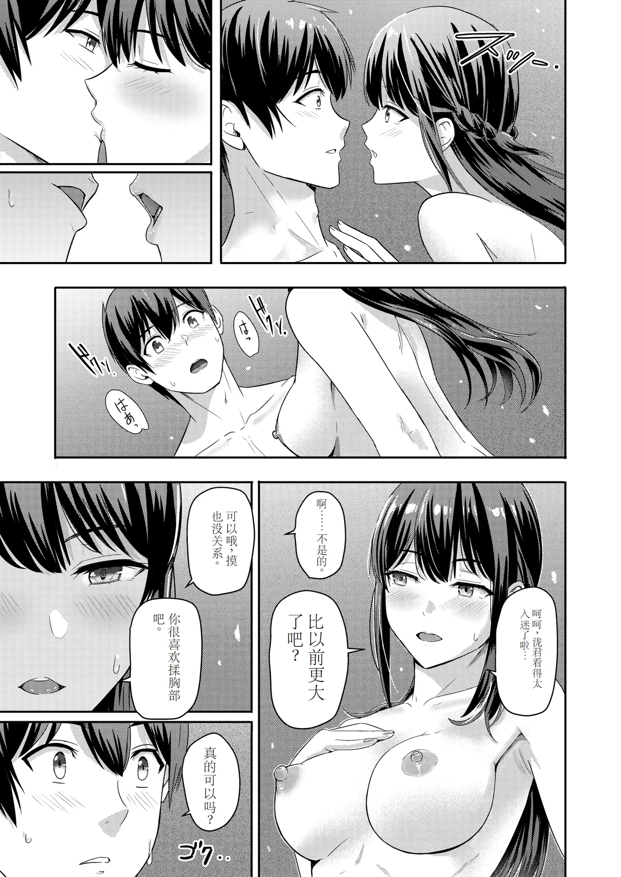 Mitsuha page 28 featuring taki tachibana kimi no na wa. parody - rough translation multi-work series hentai manga - read online free