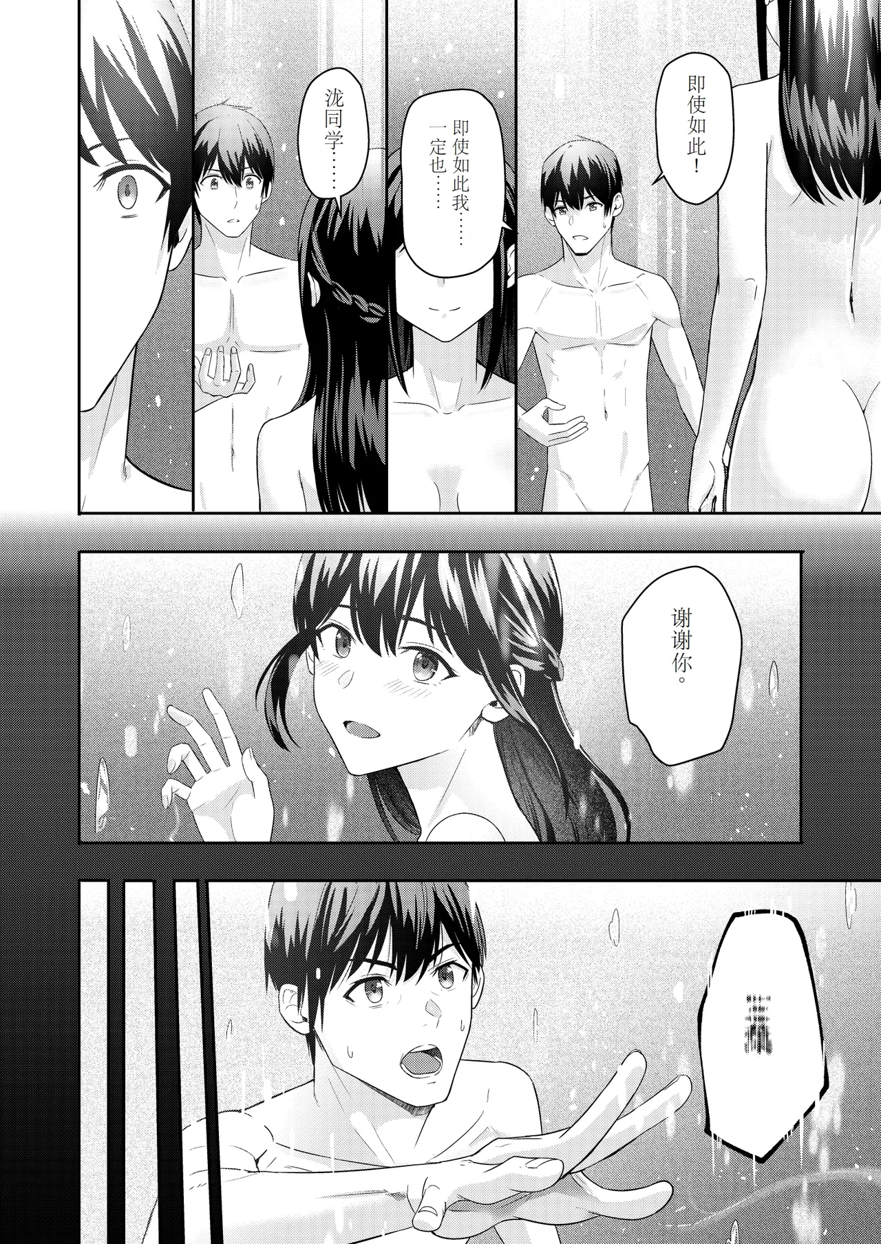 Mitsuha page 39 featuring mitsuha miyamizu kimi no na wa. parody - netorare multi-work series hentai manga - read online free