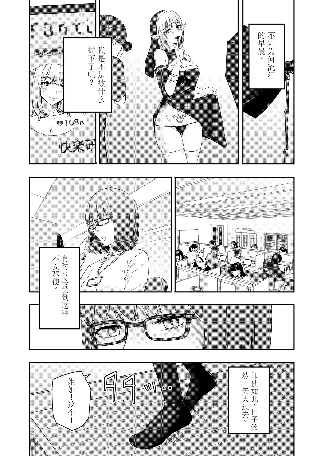 Mitsuha page 44 featuring taki tachibana kimi no na wa. parody - rough translation multi-work series hentai manga - read online free