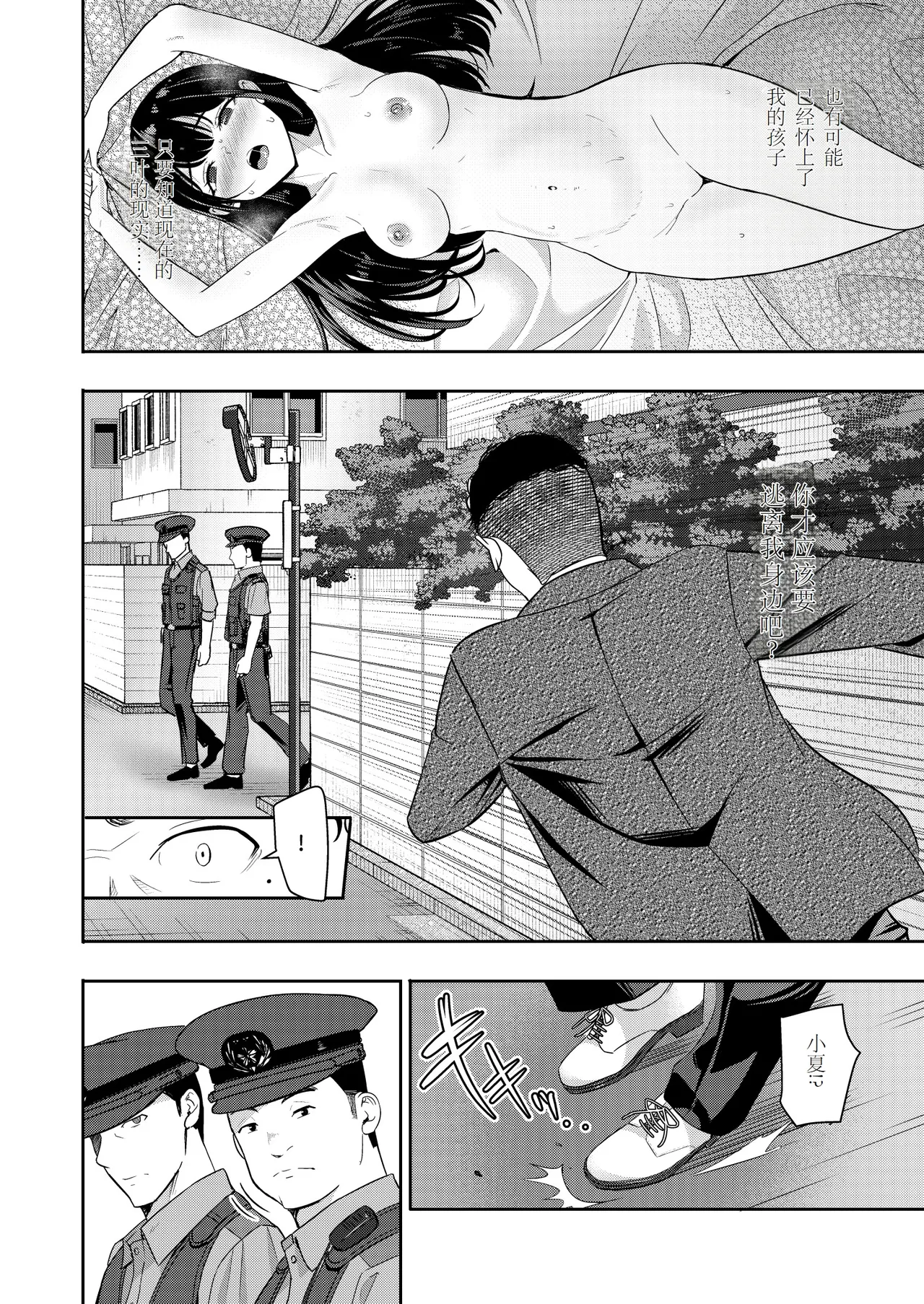 Mitsuha page 9 featuring taki tachibana kimi no na wa. parody - rough translation multi-work series hentai manga - read online free