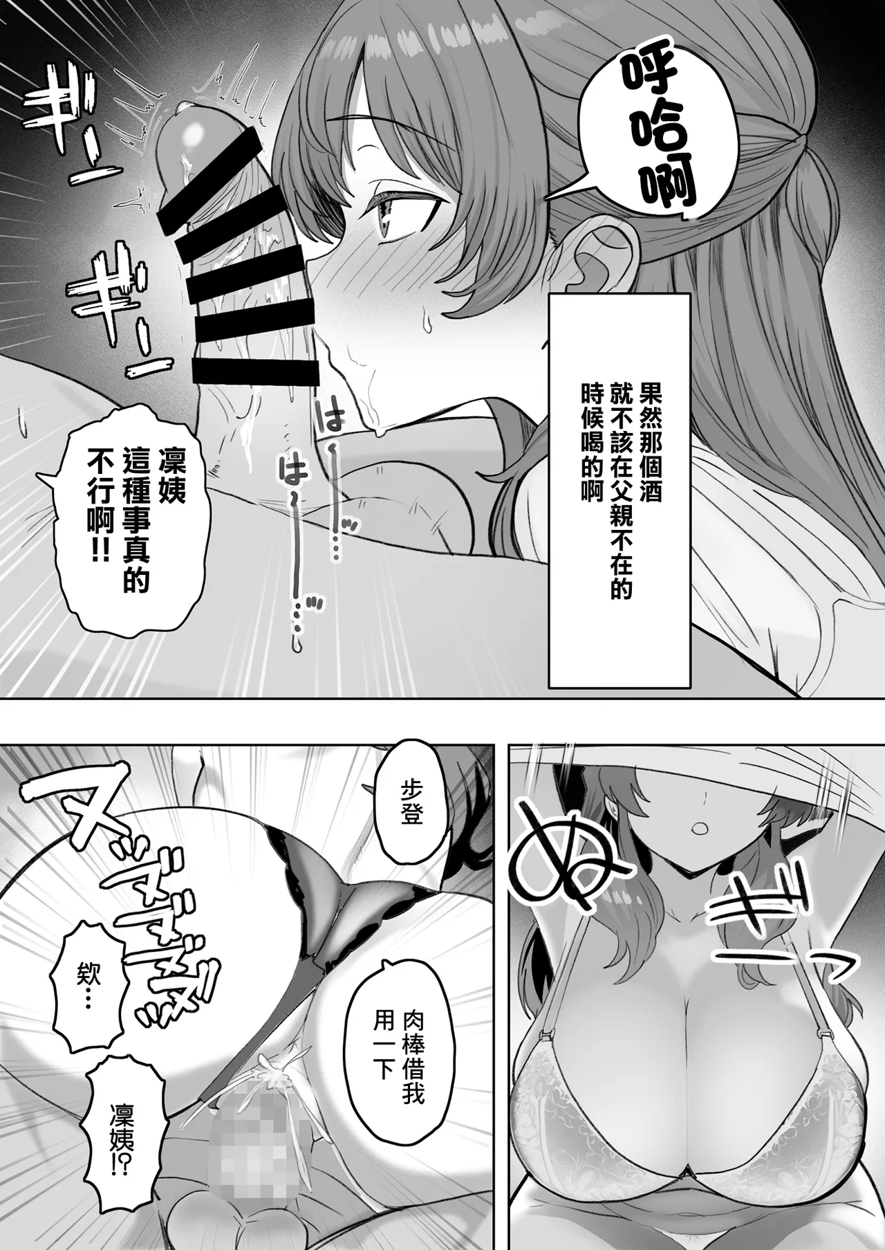 You to Sukebe ni Naru Gibo ga Boku to Ko-tsukuri Shitaku Natta Youdesu page 16 original parody - sole female sole male hentai manga - read online free