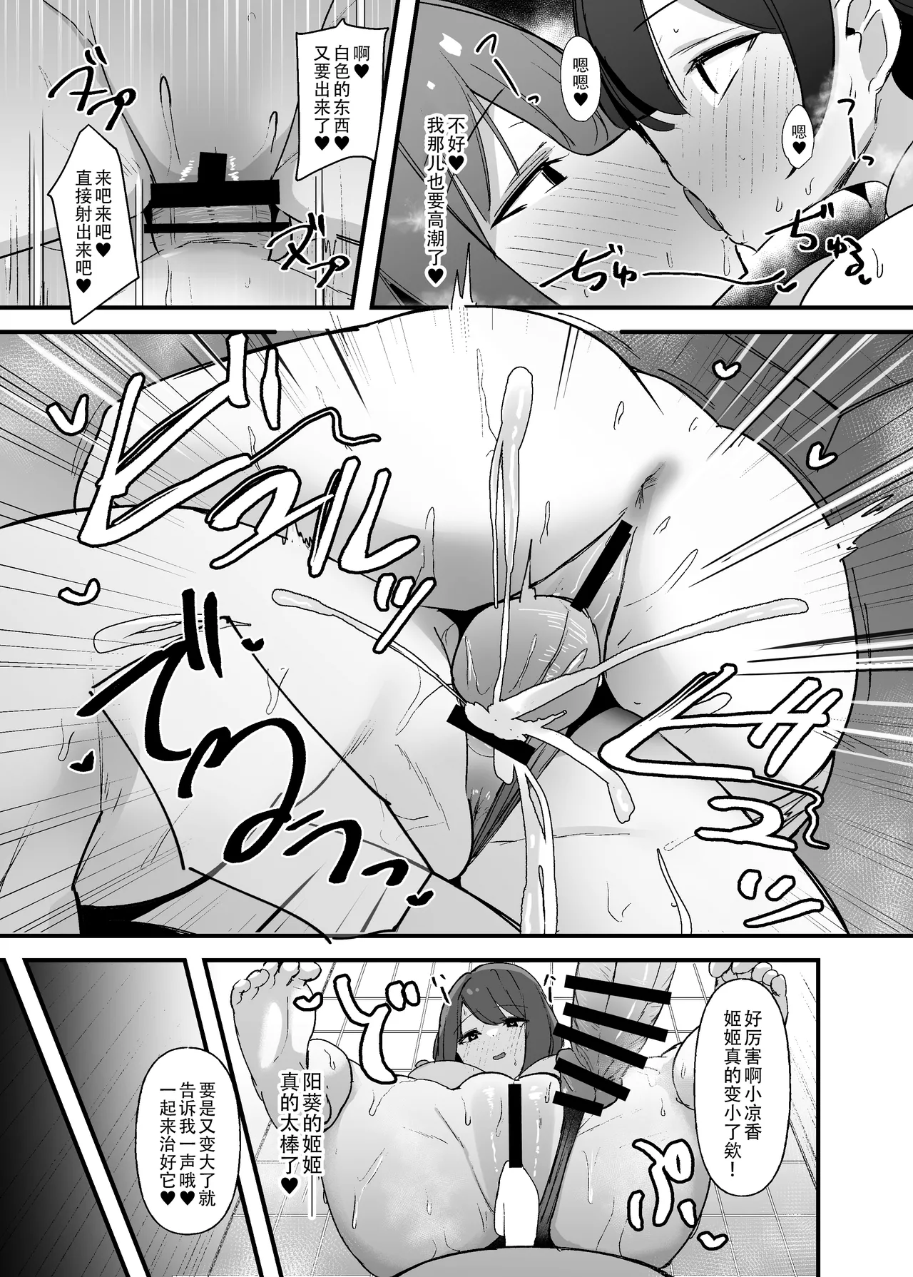 Futanari-chan wa bokki shitakunai! page 15 original parody - futanari big breasts hentai manga - read online free