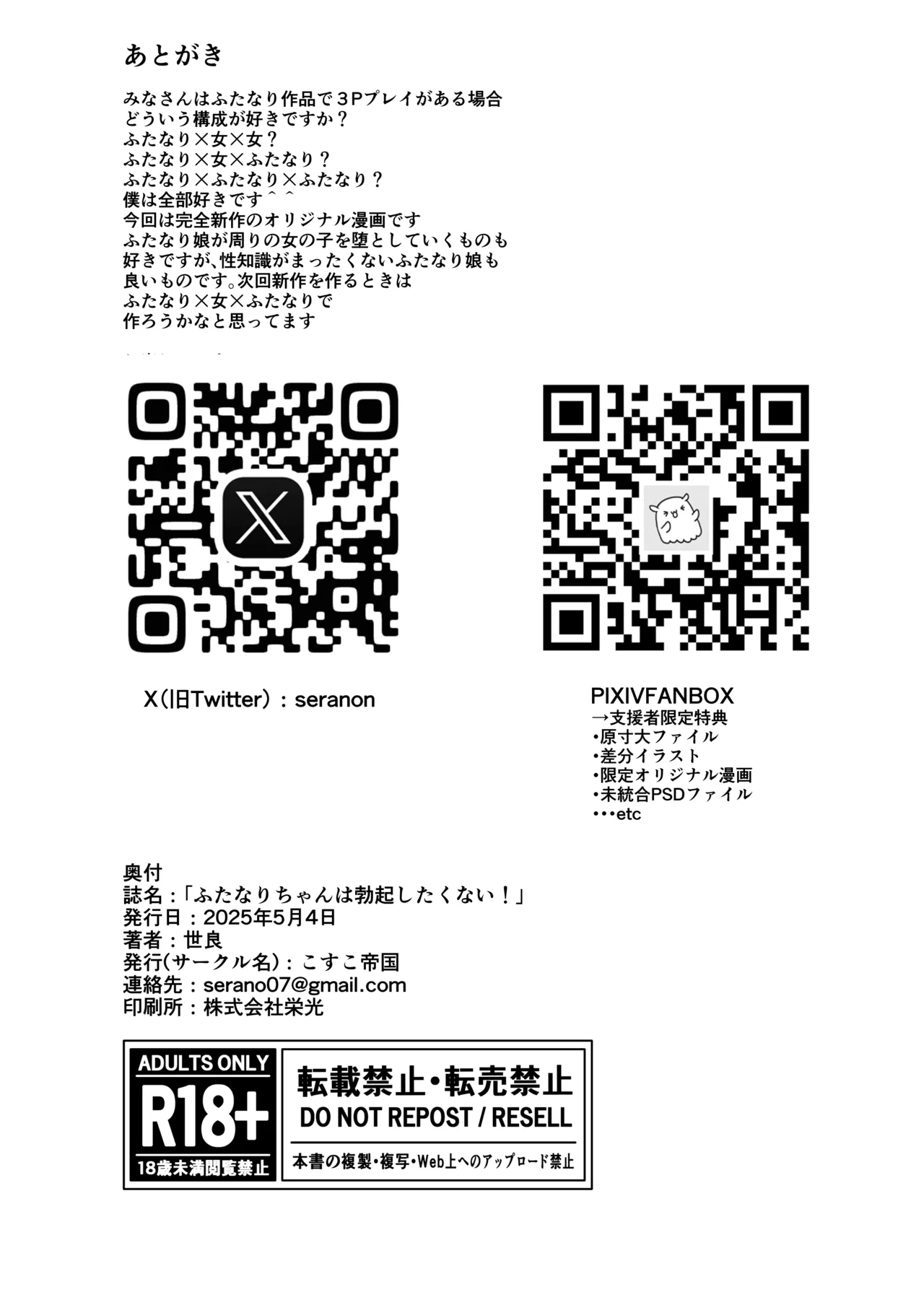 Futanari-chan wa bokki shitakunai! page 28 original parody - futanari big breasts hentai manga - read online free