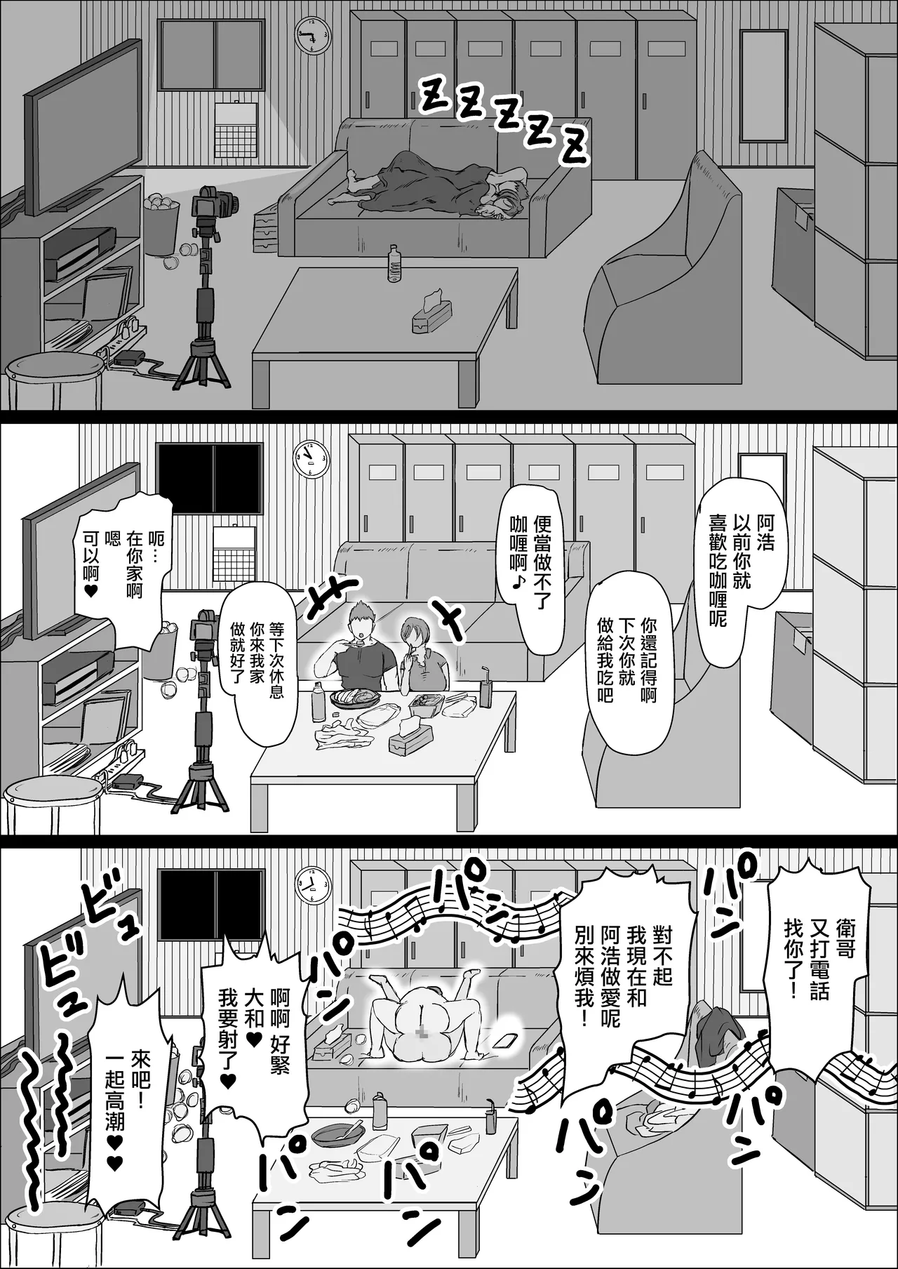 Koujou Yakin Suki datta Onna ga Hitozuma ni Natte ita node Haramasete Miru Hanashi | 在工地夜班的喜歡上的女人成為了人妻 讓我幫她懷孕的故事 page 59 original parody - milf kissing hentai manga - read online free