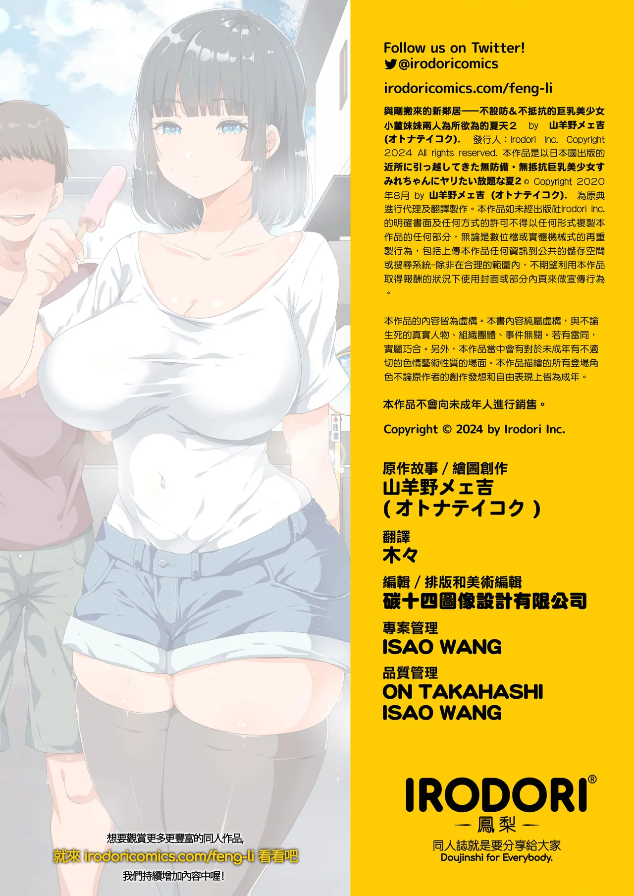 同じクラスになっ 近所に引っ越...し・無抵抗巨乳美少女すみれちゃんにヤリたい 放題な新学期 放題な夏 1~3 page 143 original parody - sundress inseki hentai manga - read online free