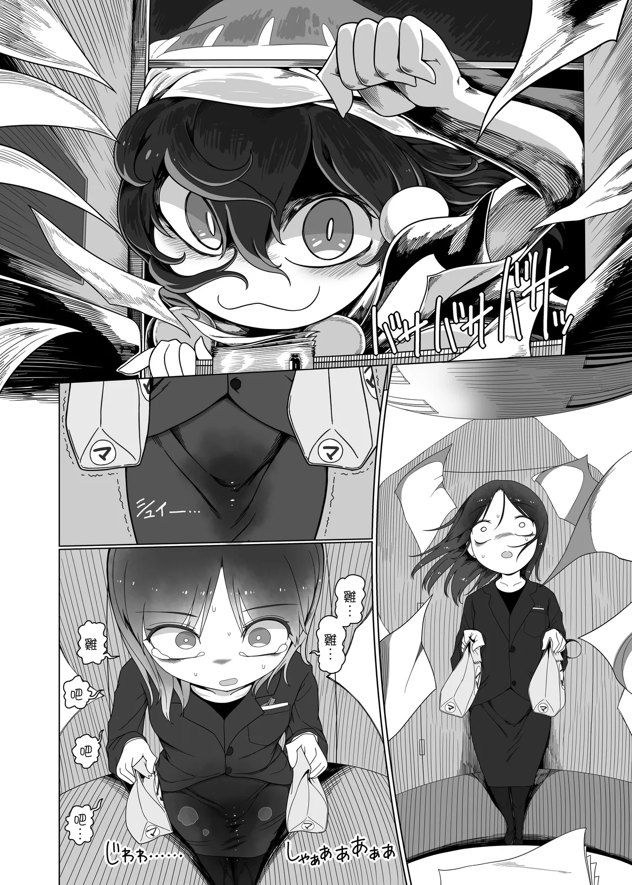Tasukete！Doremy-san page 20 featuring doremy sweet touhou project parody - rough translation hentai manga - read online free