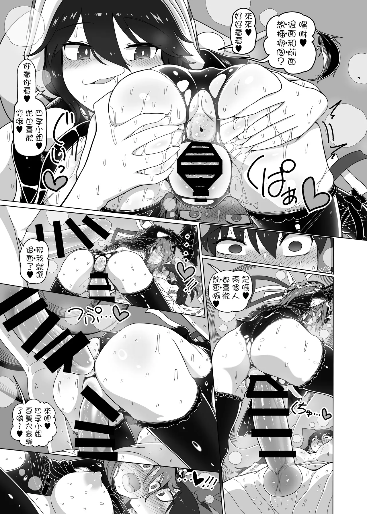Tasukete！Doremy-san page 23 featuring doremy sweet touhou project parody - rough translation hentai manga - read online free
