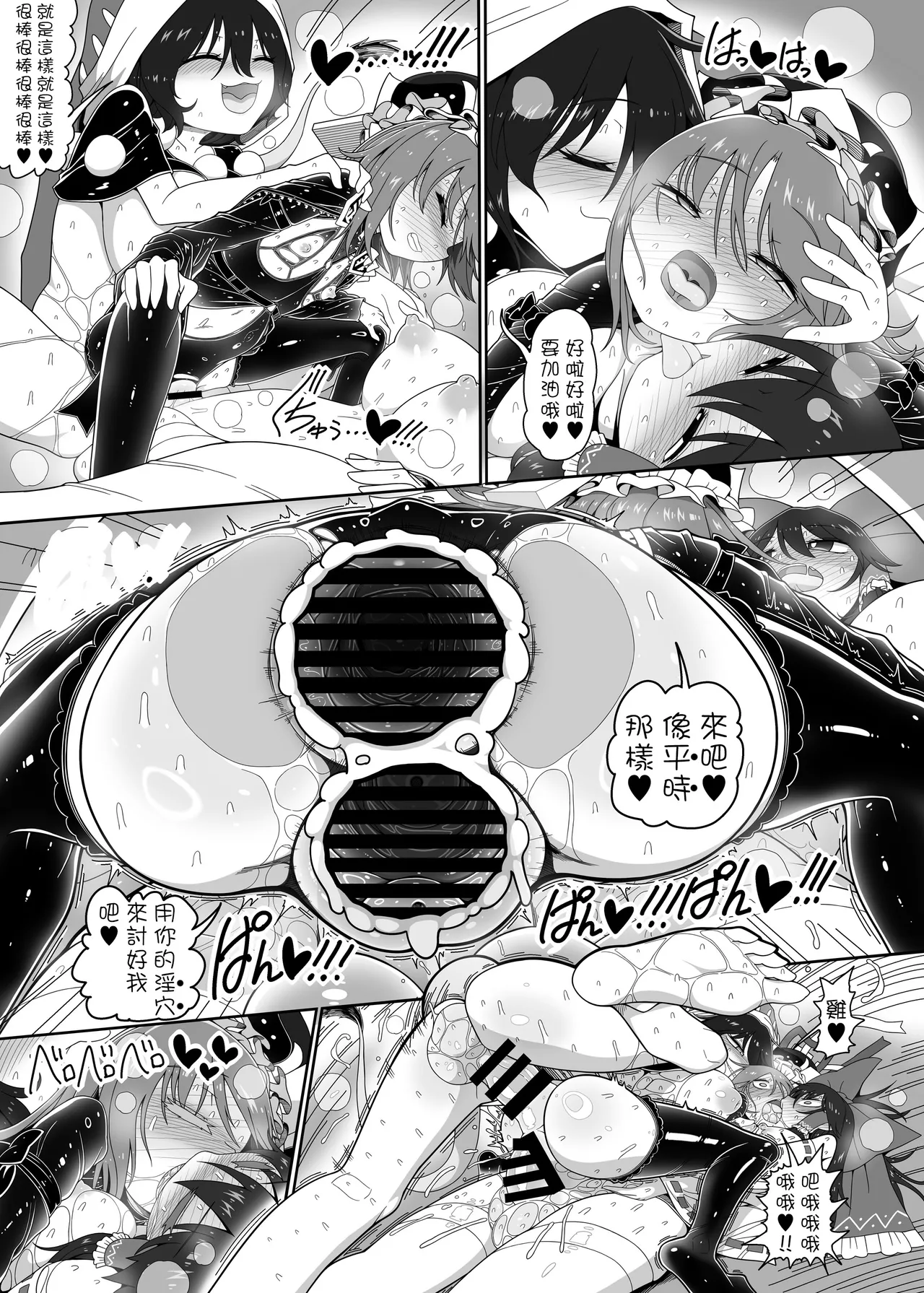 Tasukete！Doremy-san page 25 featuring doremy sweet touhou project parody - rough translation hentai manga - read online free