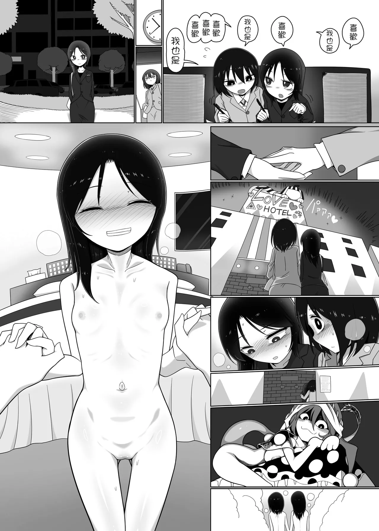 Tasukete！Doremy-san page 28 featuring doremy sweet touhou project parody - rough translation hentai manga - read online free