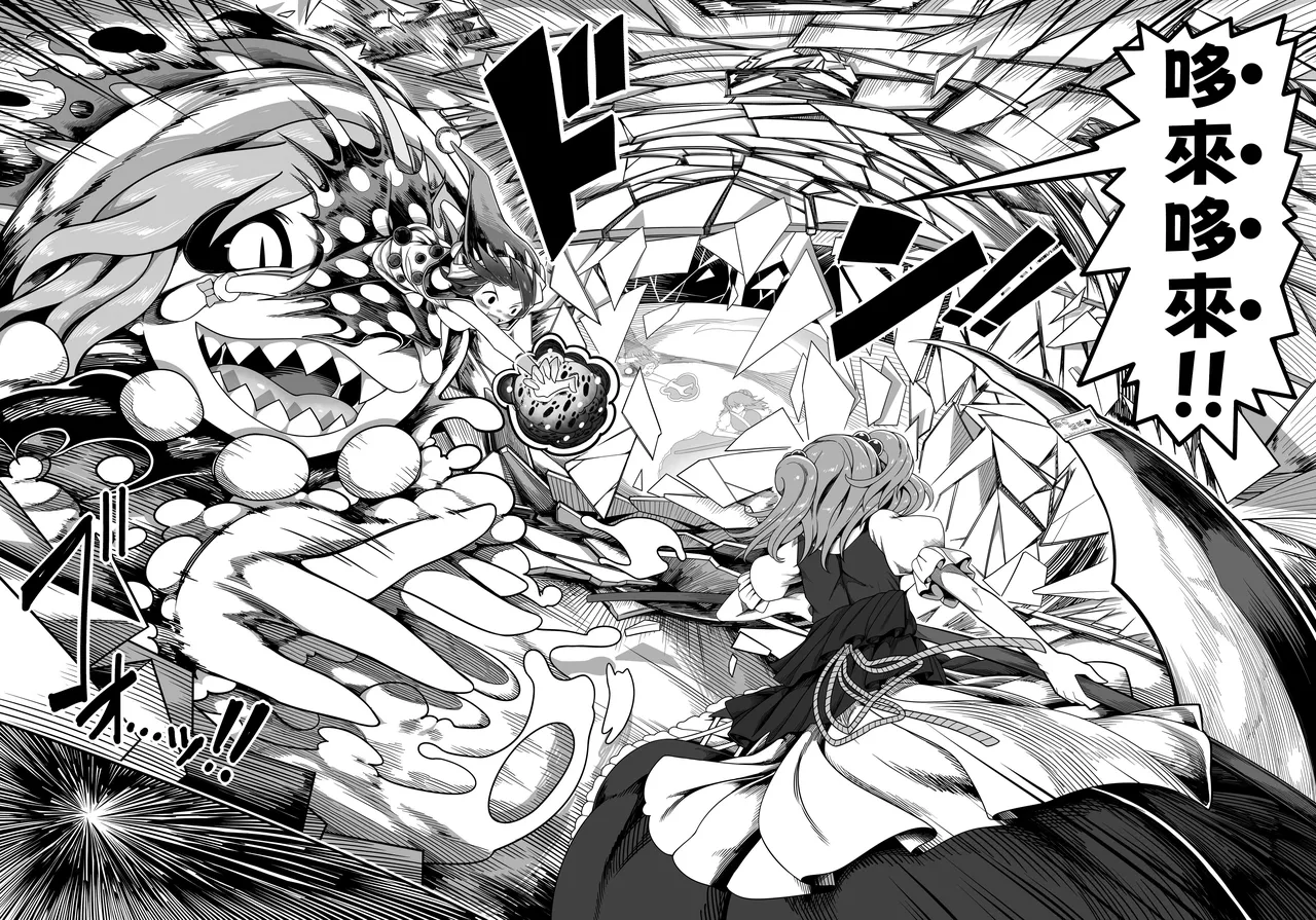 Tasukete！Doremy-san page 34 featuring doremy sweet touhou project parody - rough translation hentai manga - read online free