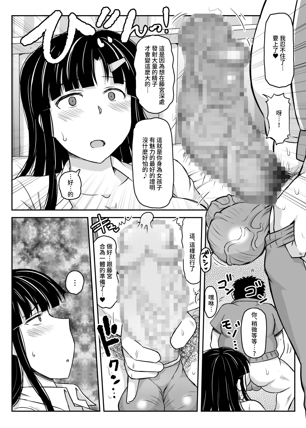 淫行教師の催眠セイ活指導録 page 16 original parody - leg lock big breasts hentai manga - read online free