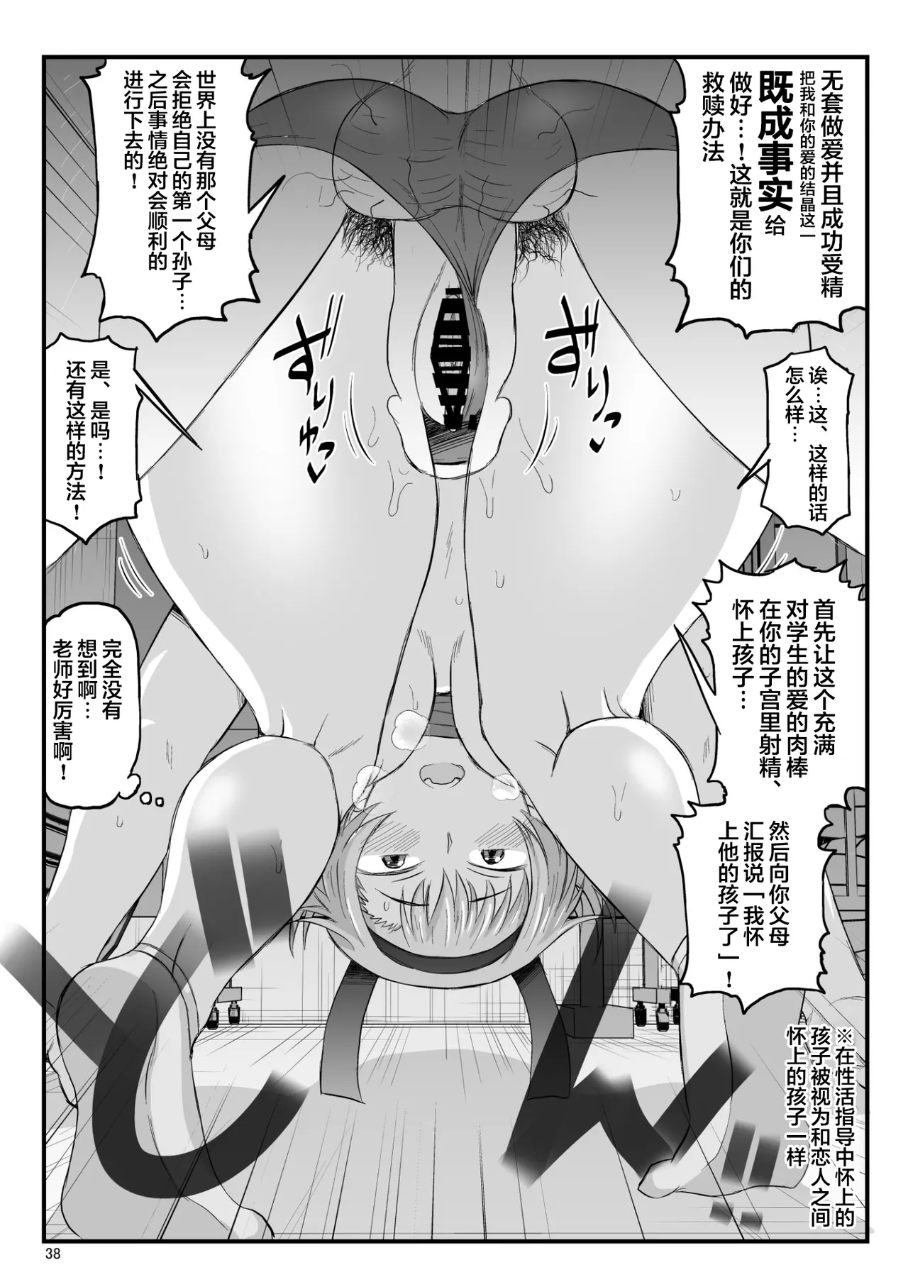 淫行教師の催眠セイ活指導録 page 168 original parody - leg lock big breasts hentai manga - read online free