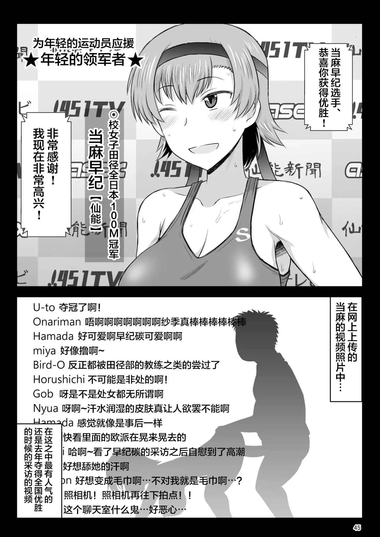淫行教師の催眠セイ活指導録 - Page 175