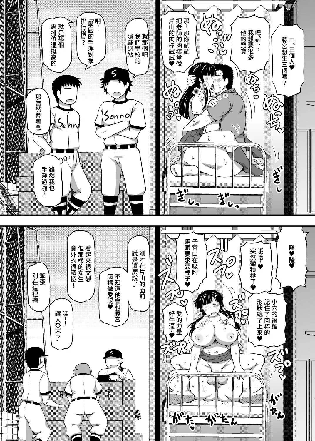 淫行教師の催眠セイ活指導録 page 36 original parody - leg lock big breasts hentai manga - read online free