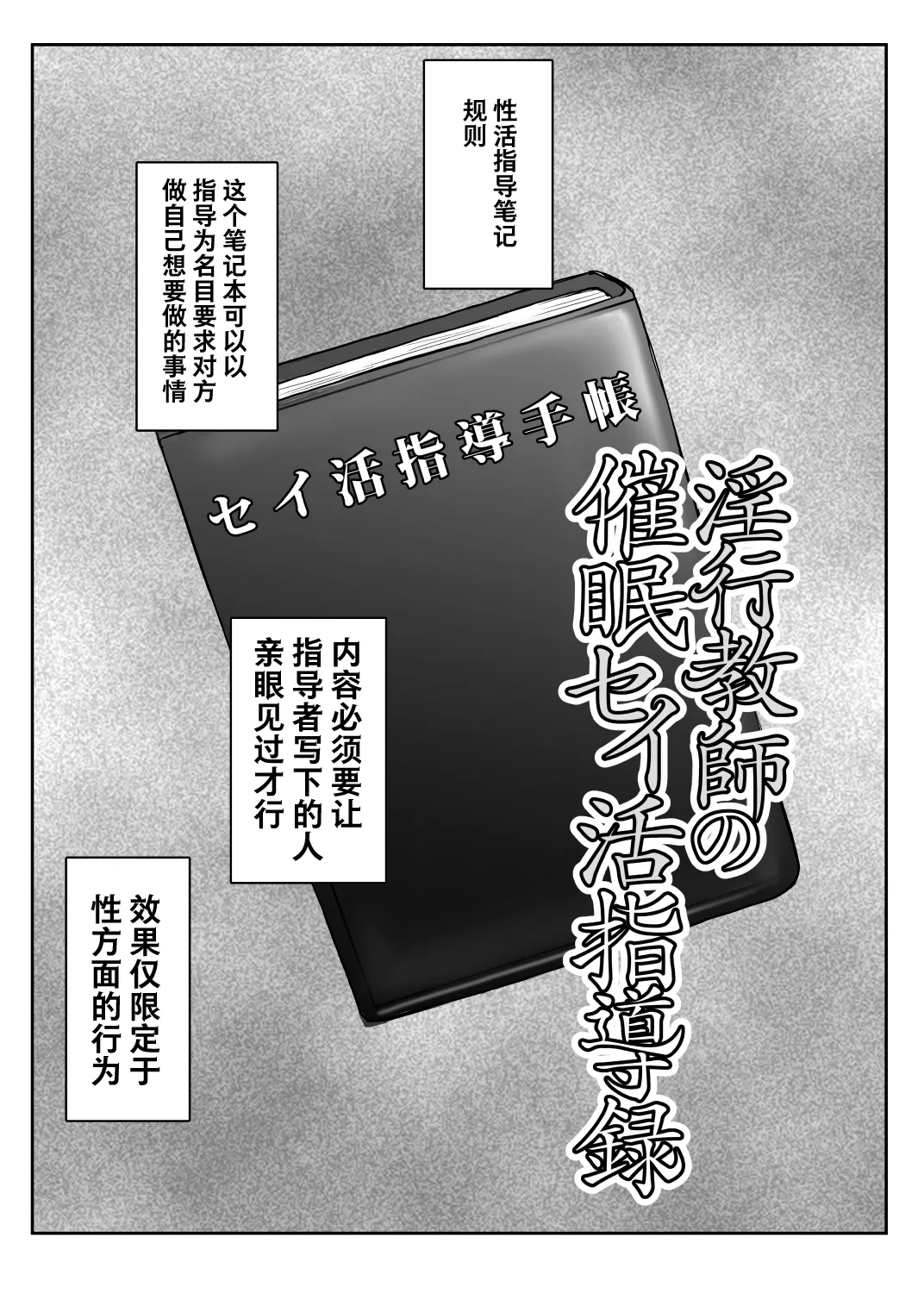 淫行教師の催眠セイ活指導録 - Page 62