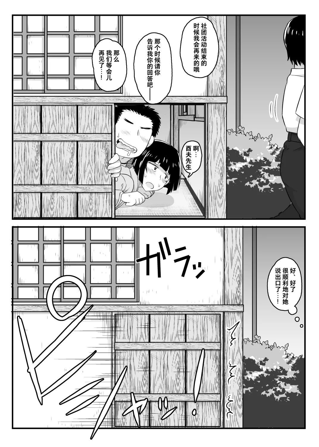 淫行教師の催眠セイ活指導録 page 91 original parody - leg lock big breasts hentai manga - read online free