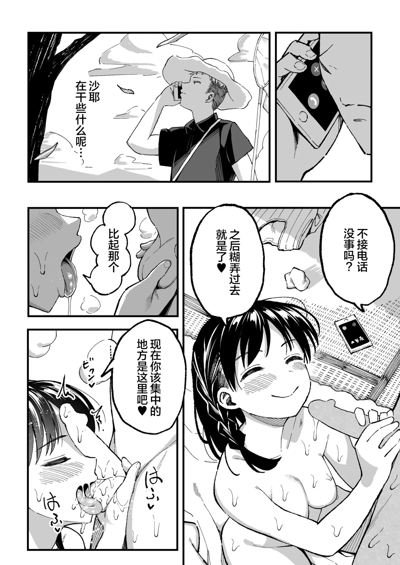 十年後の八月 君と。 page 123 original parody - sweating kissing hentai manga - read online free