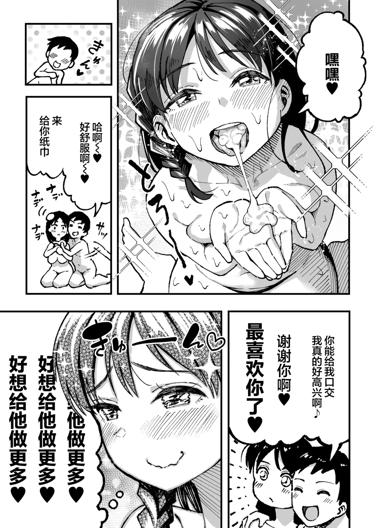 十年後の八月 君と。 page 126 original parody - sweating kissing hentai manga - read online free