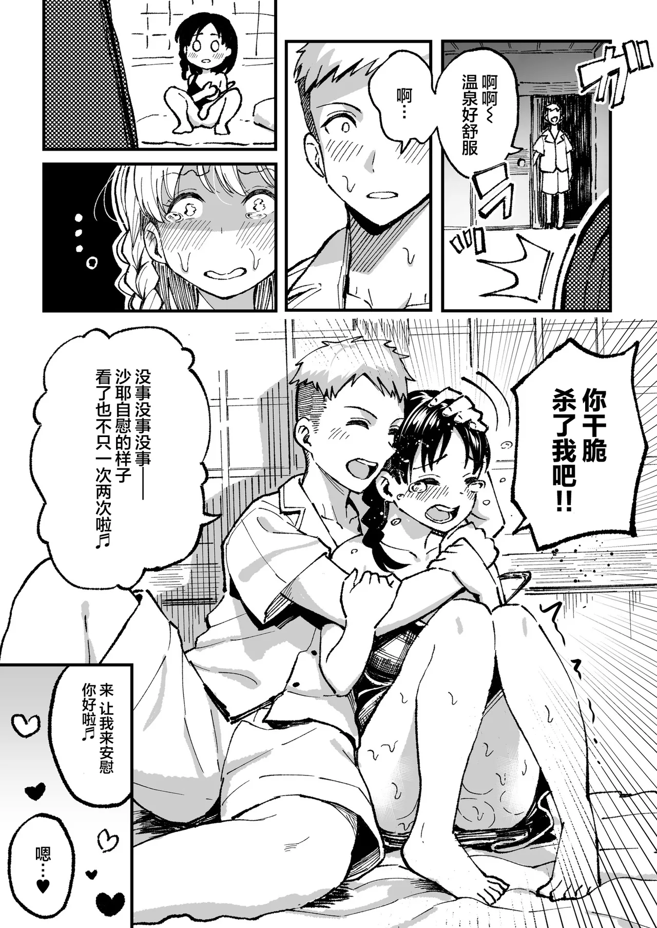 十年後の八月 君と。 page 64 original parody - sweating kissing hentai manga - read online free