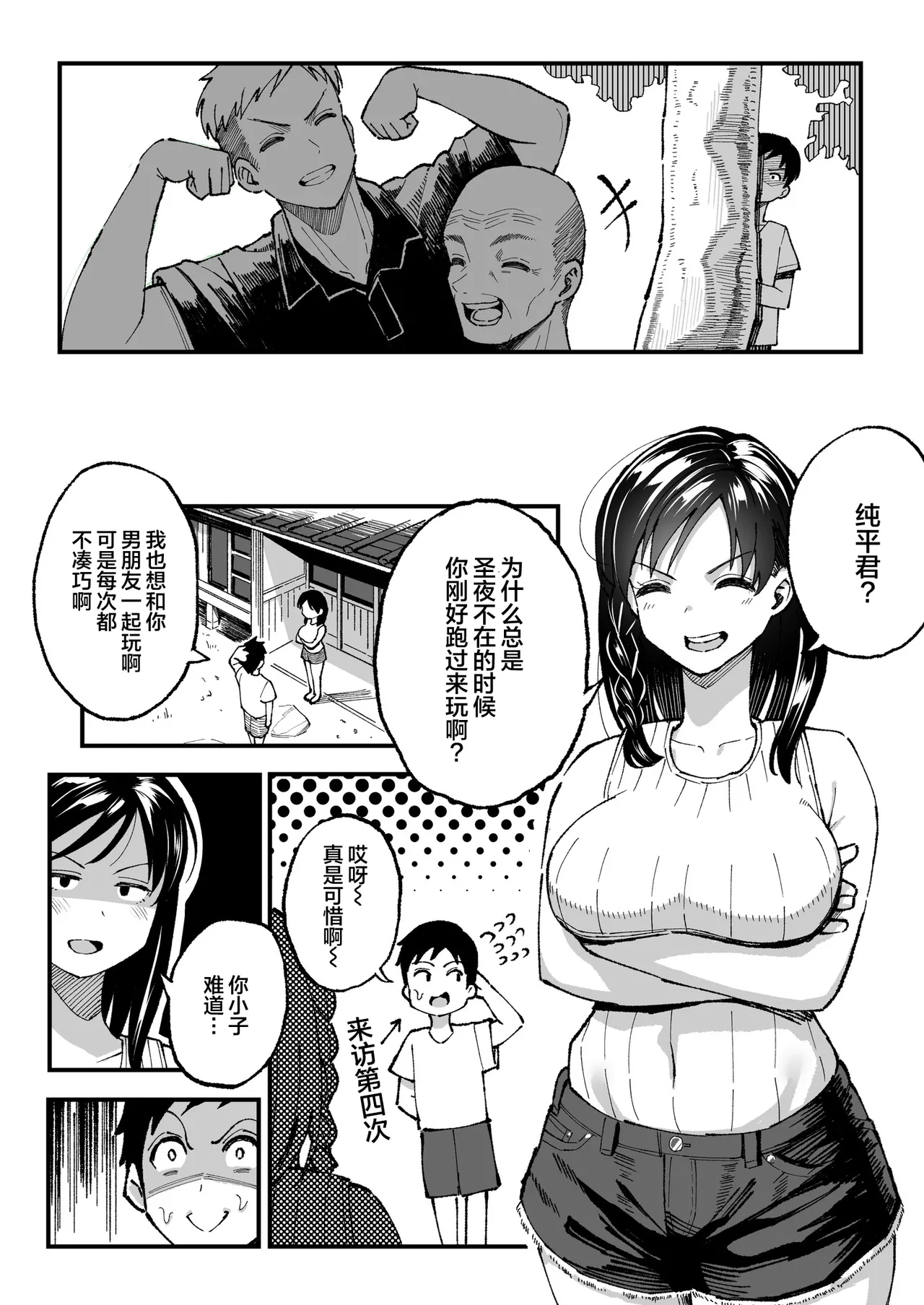 十年後の八月 君と。 page 69 original parody - sweating kissing hentai manga - read online free