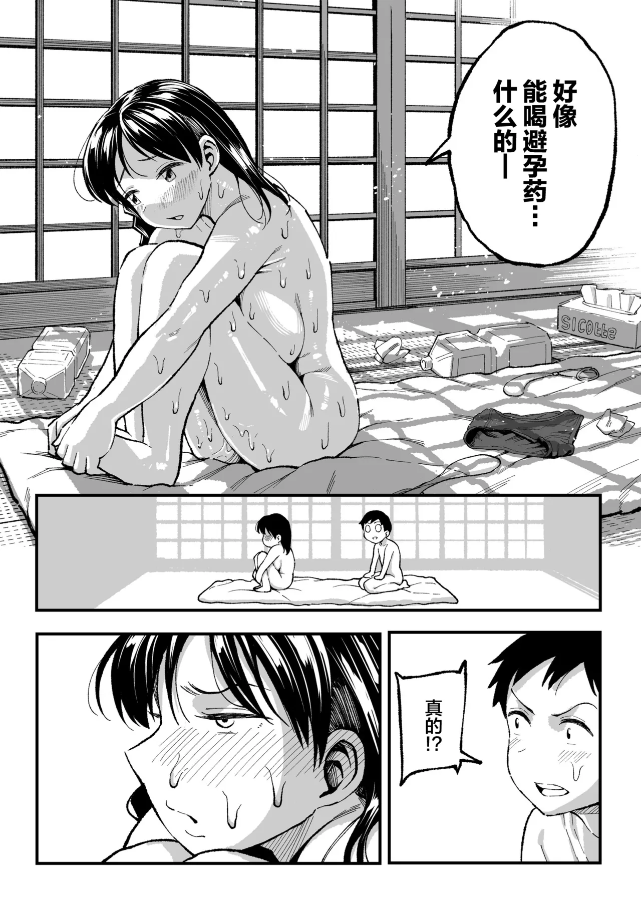 十年後の八月 君と。 page 95 original parody - sweating kissing hentai manga - read online free