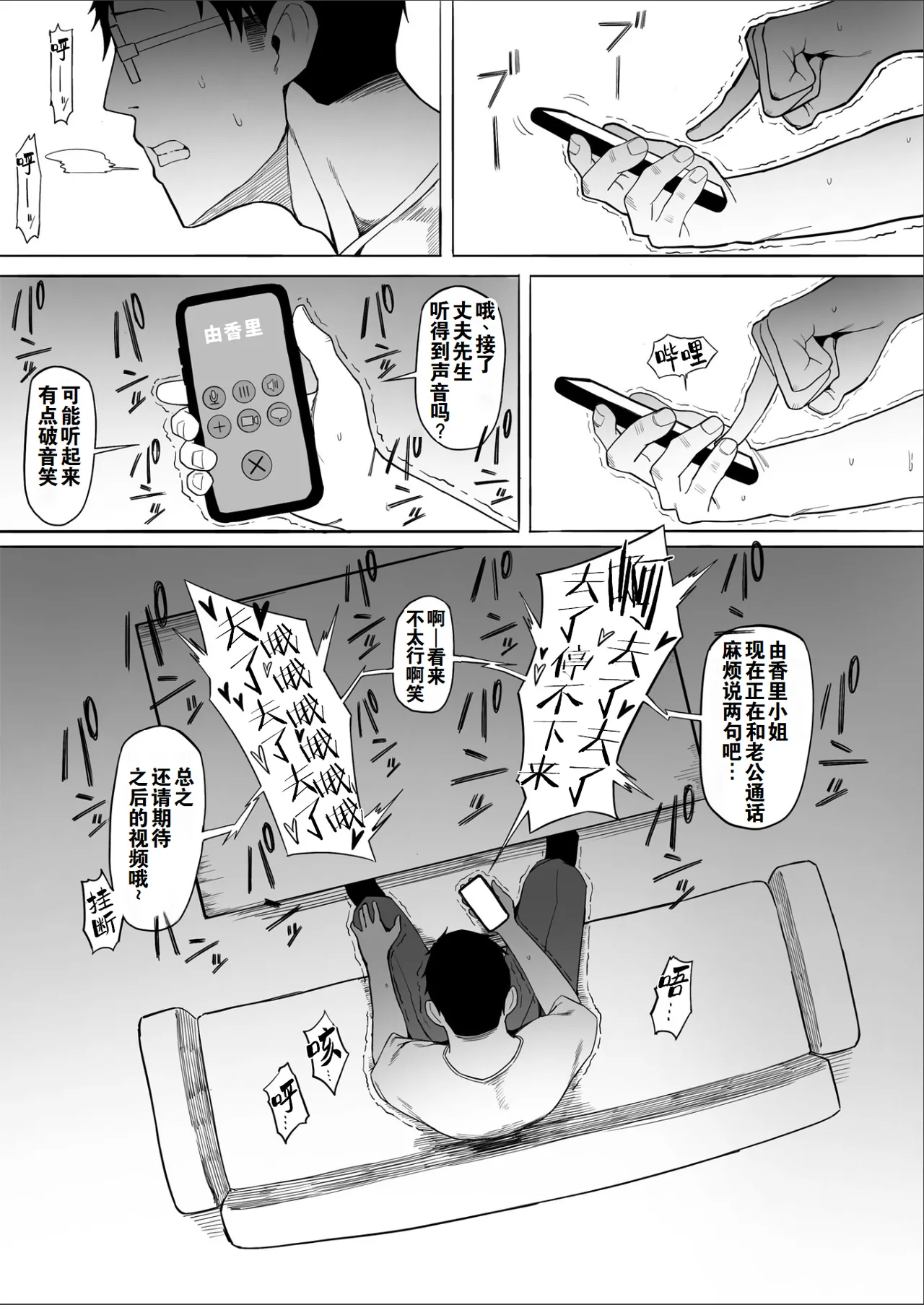 Hitozuma Yukari-san NTR | 人妻由香里小姐NTR page 25 original parody - milf kissing hentai manga - read online free