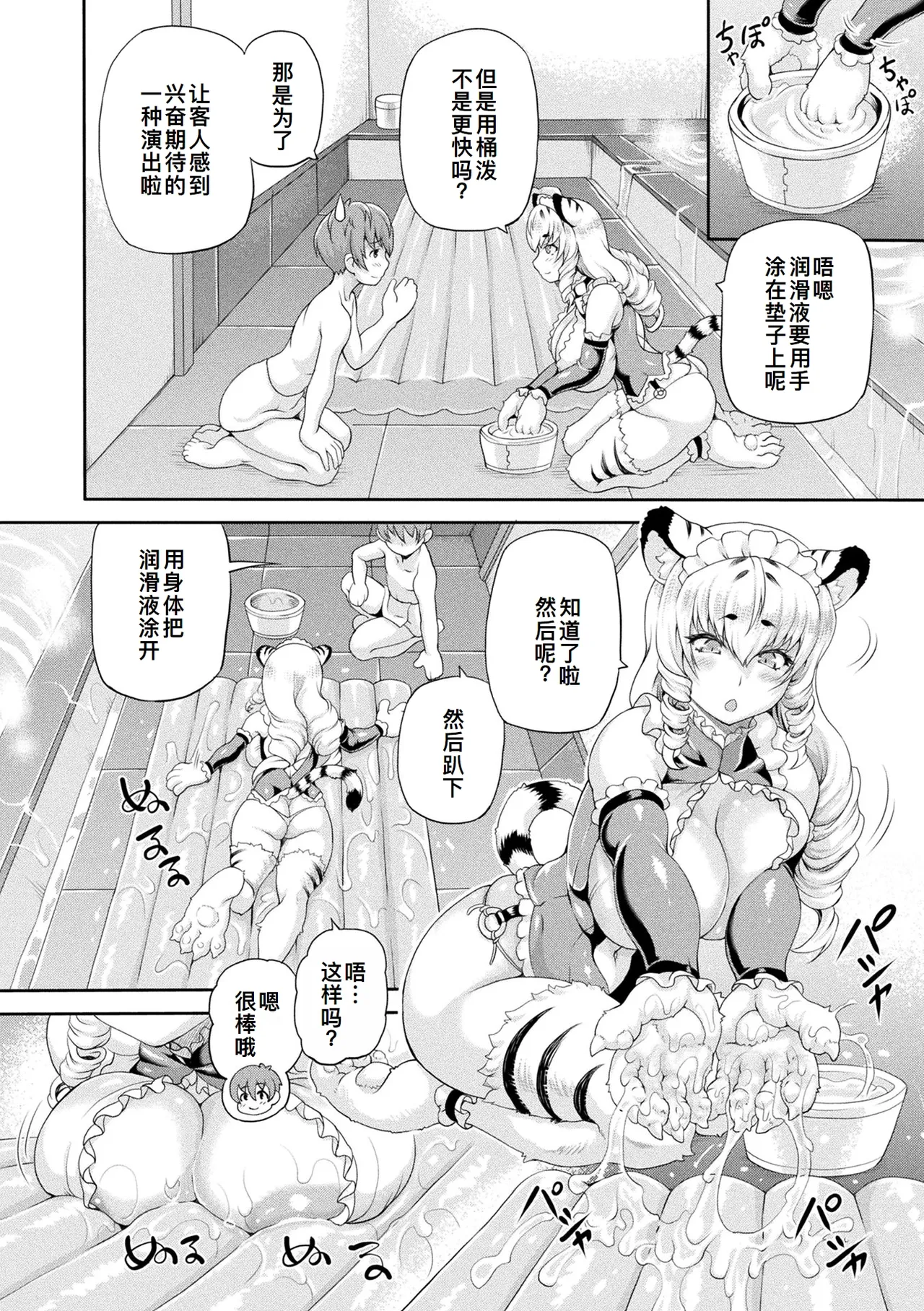 Isekai Shoukan 4 - Brothel in Another World page 11 - nakadashi big areolae hentai manga - read online free